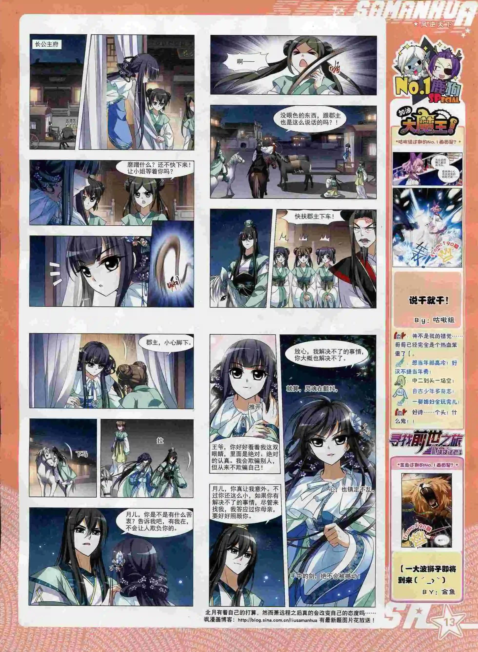 第193期(1/2)-第97话