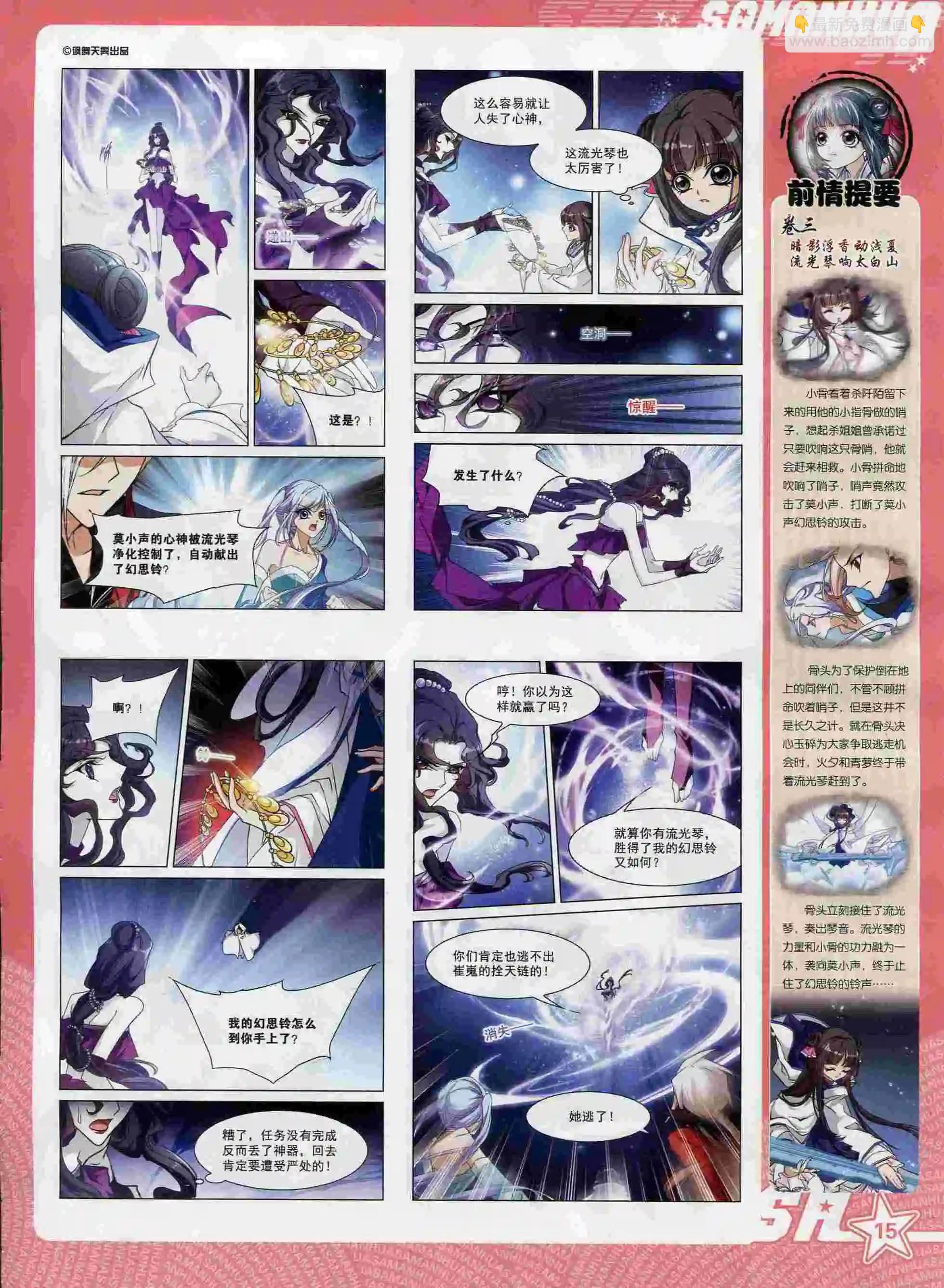 第193期(1/2)-第97话