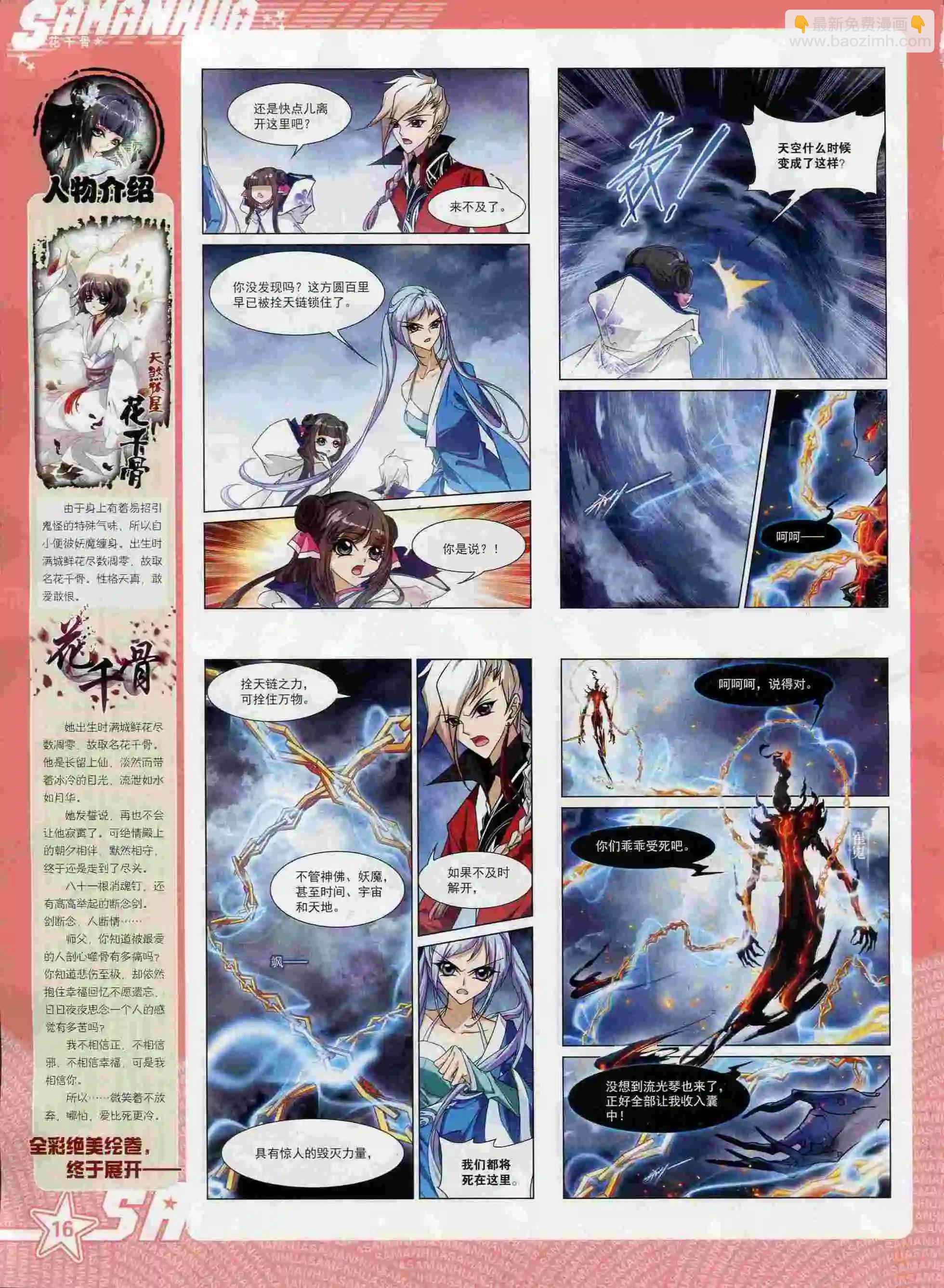 第193期(1/2)-第97话