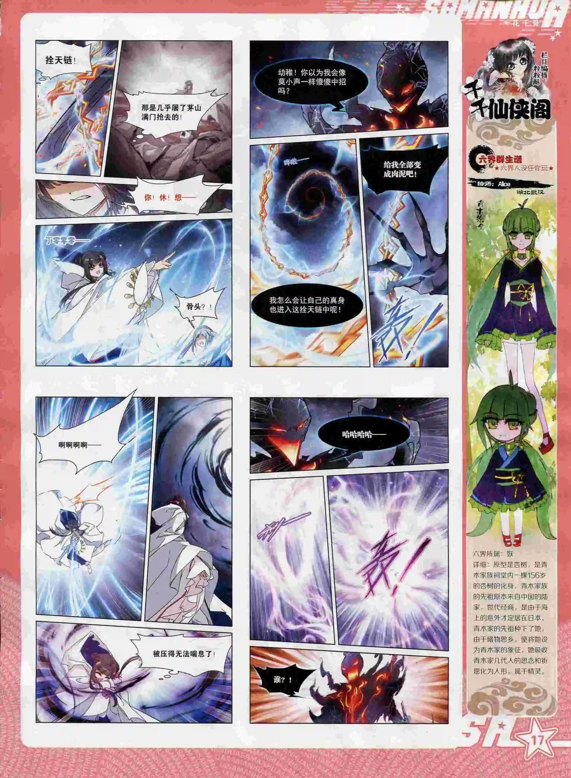 第193期(1/2)-第97话