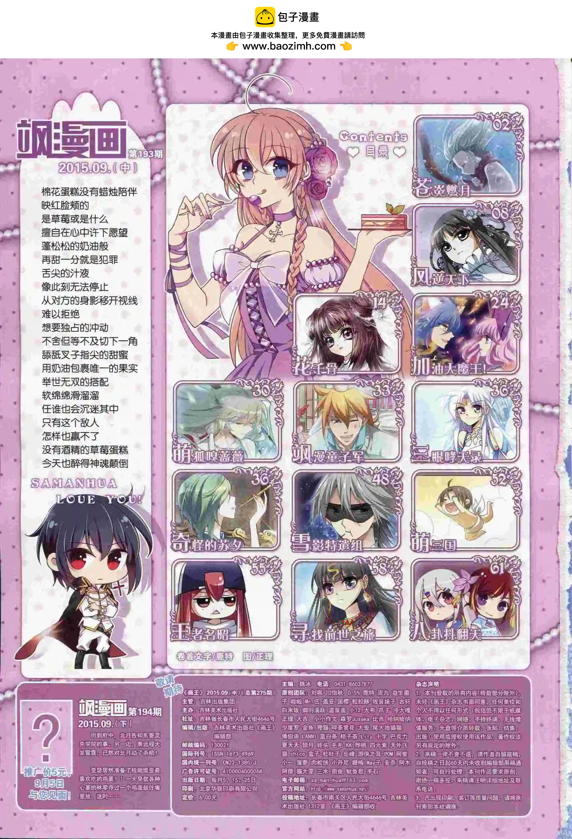 第193期(1/2)-第97话