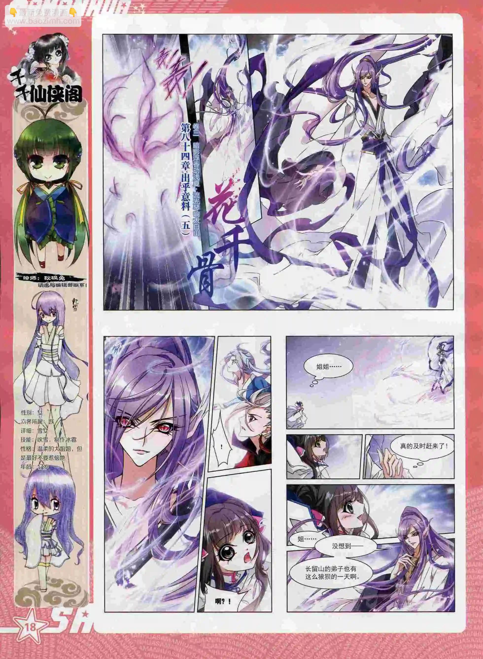 第193期(1/2)-第97话