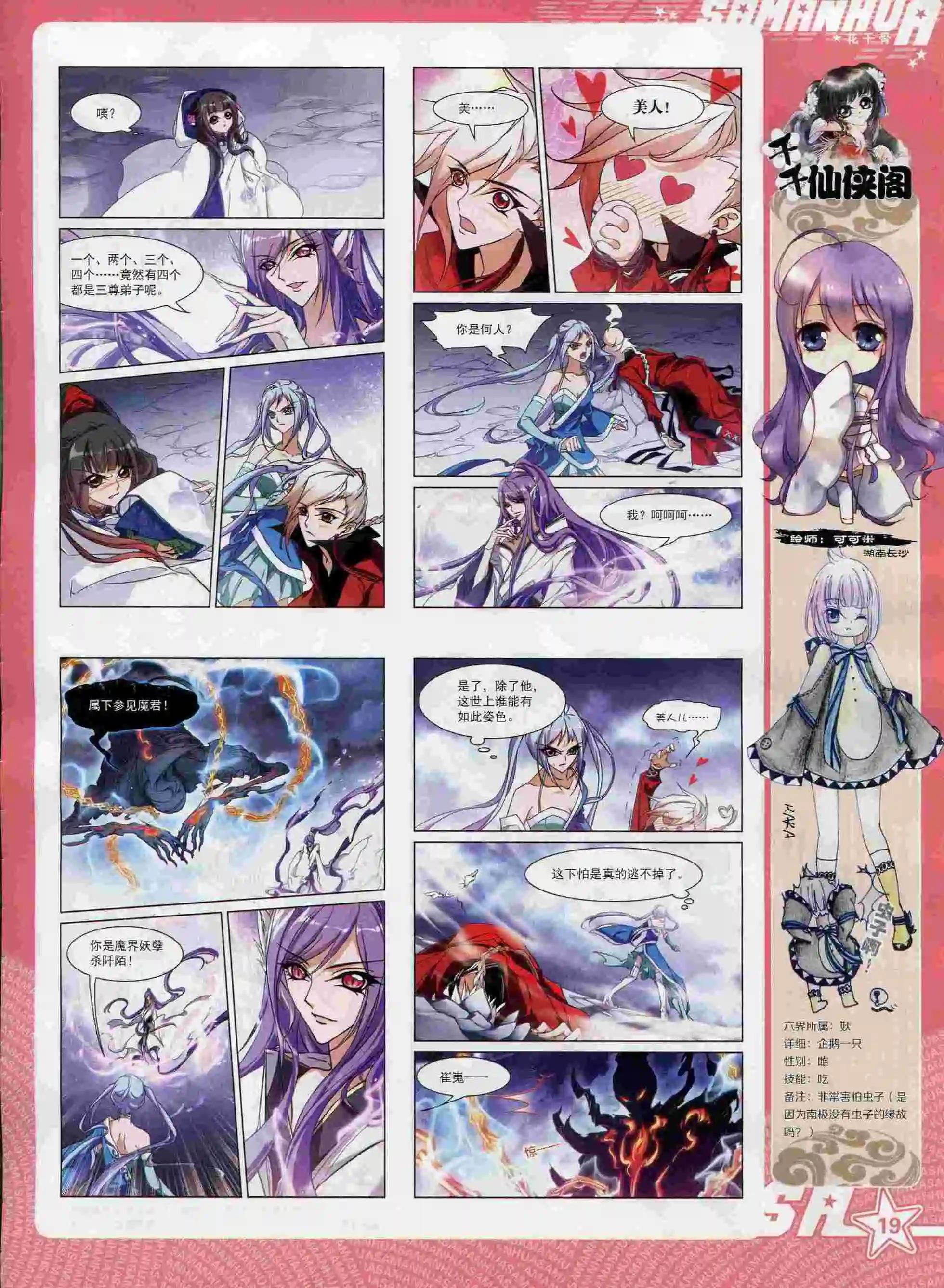 第193期(1/2)-第97话