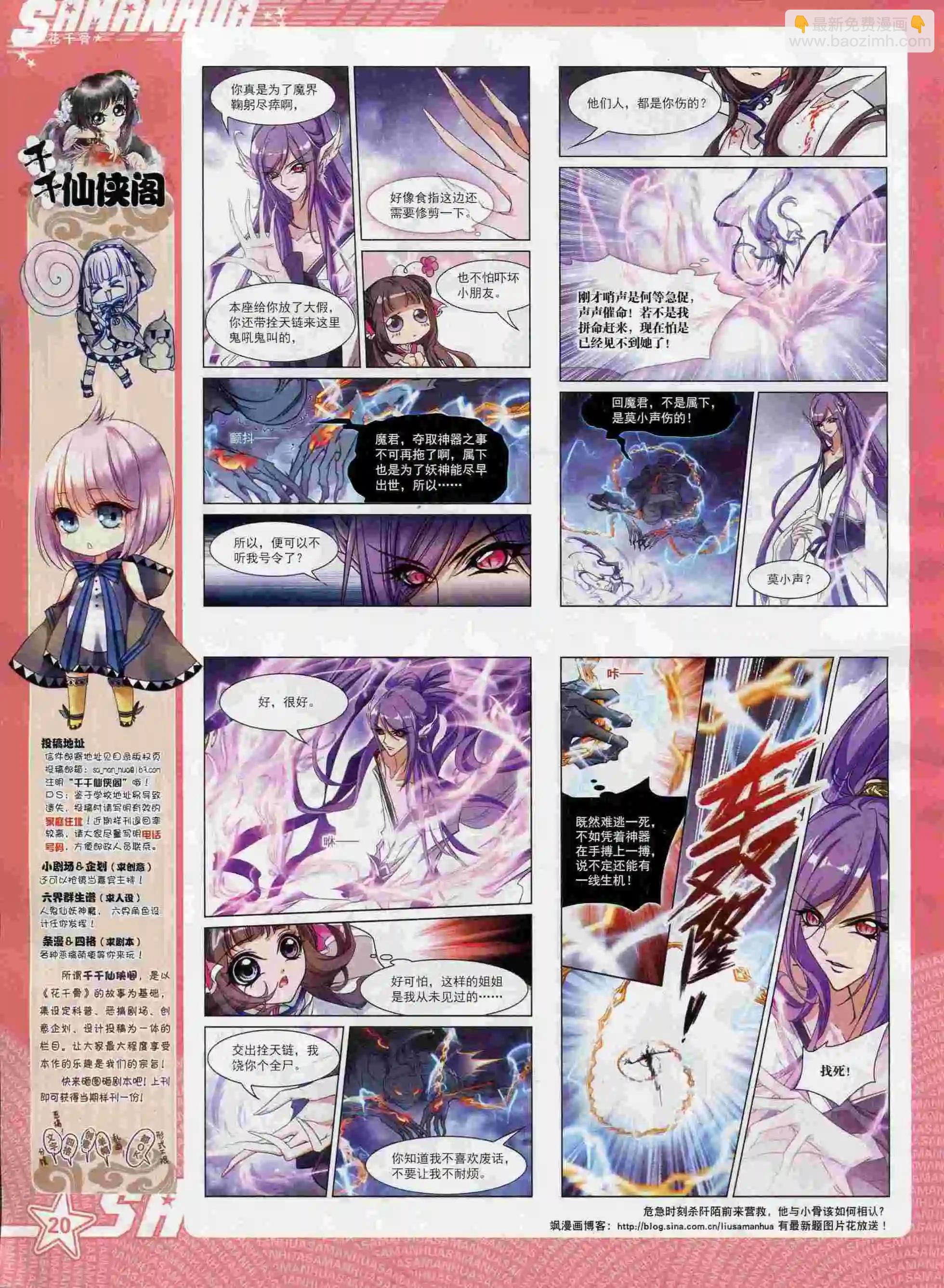 第193期(1/2)-第97话