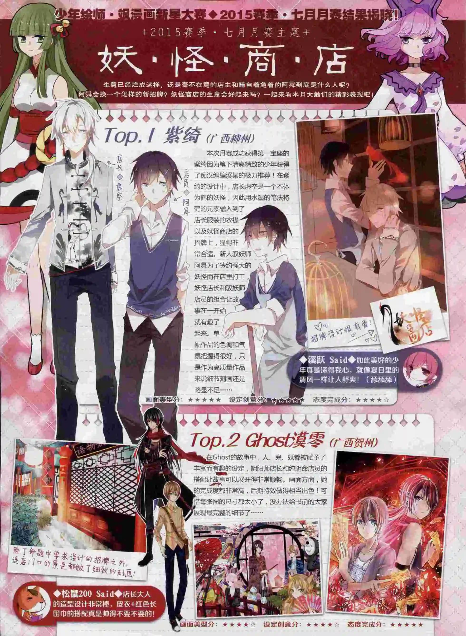 第193期(1/2)-第97话