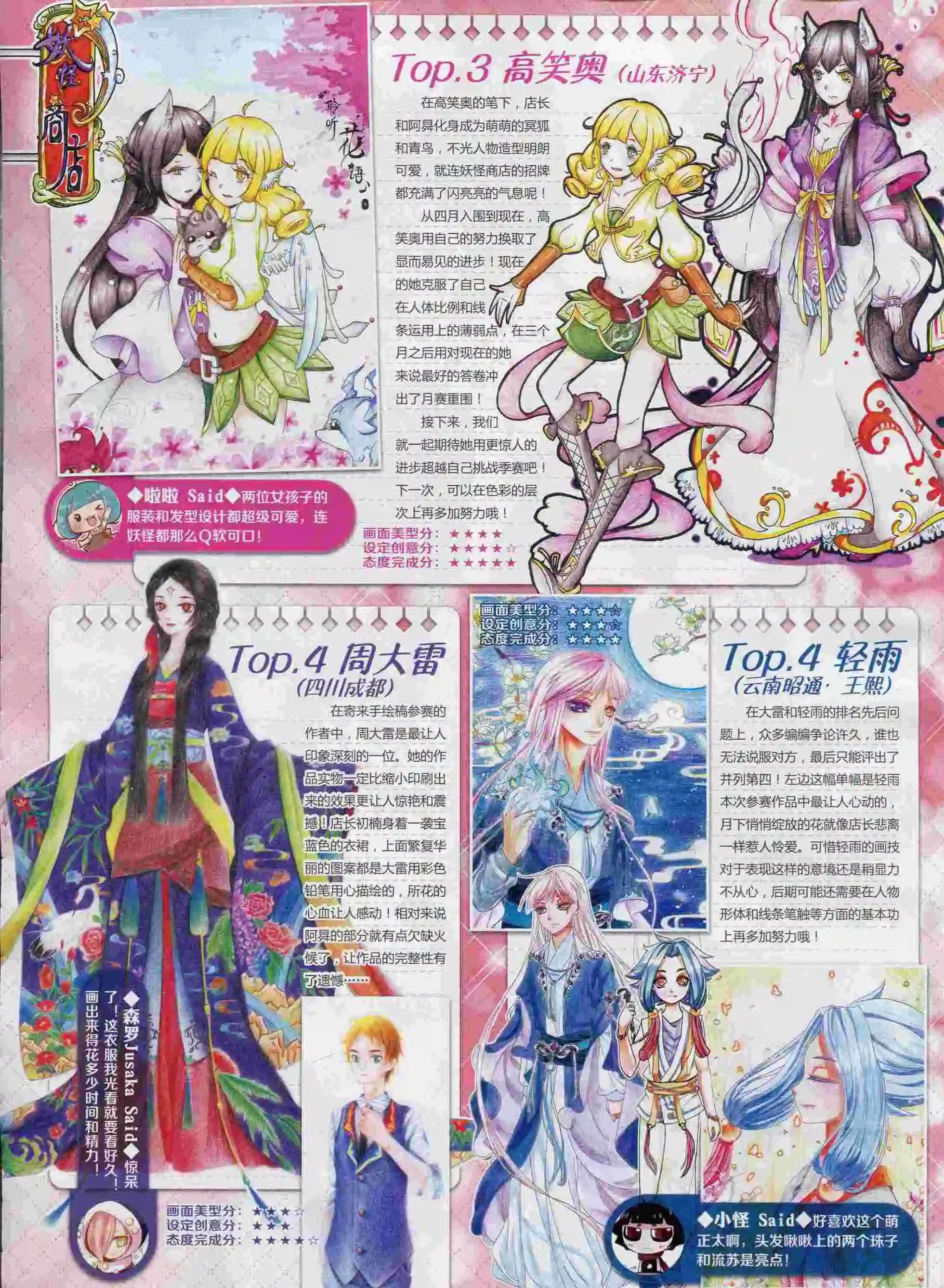 第193期(1/2)-第97话