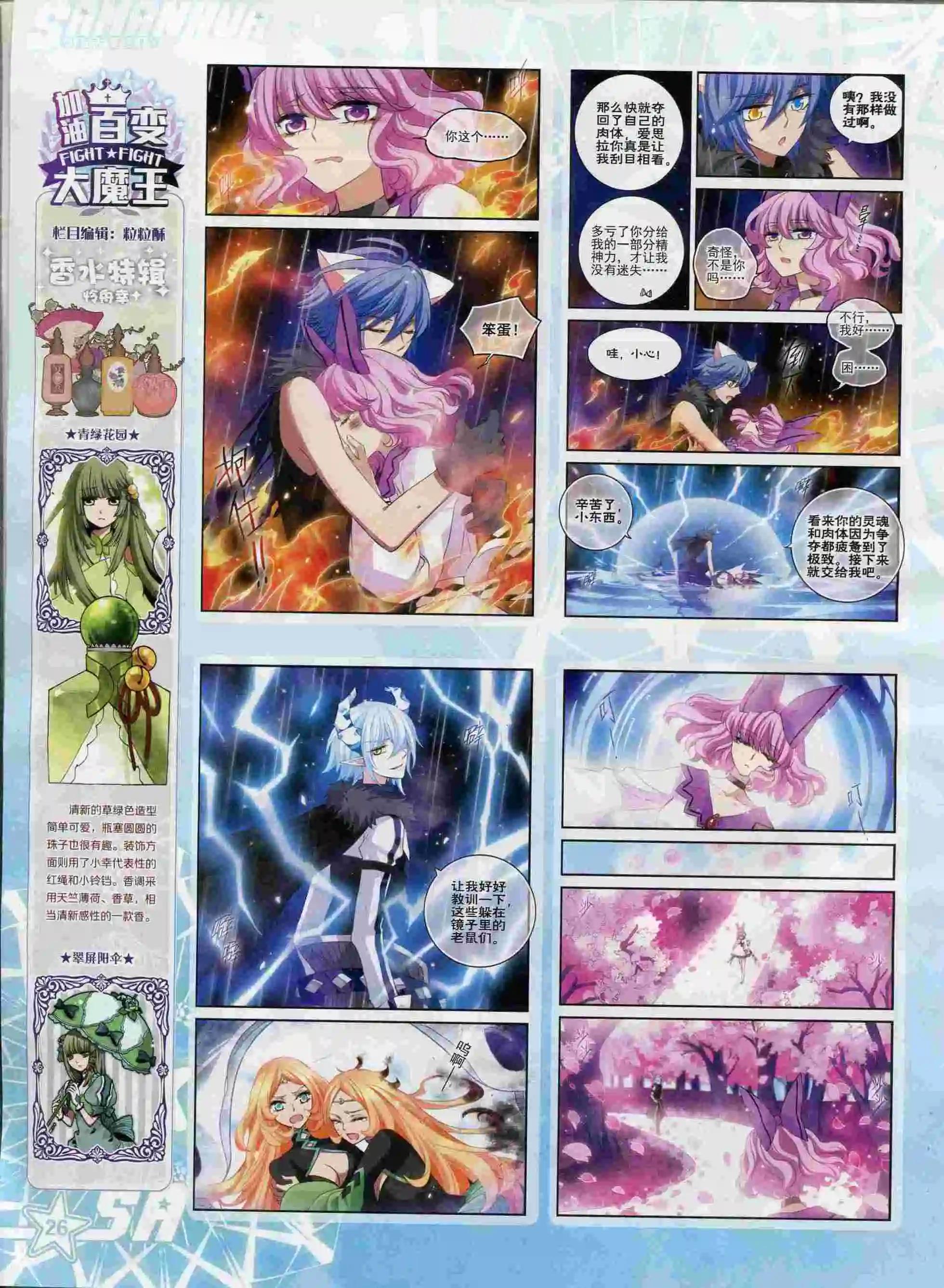 第193期(1/2)-第97话