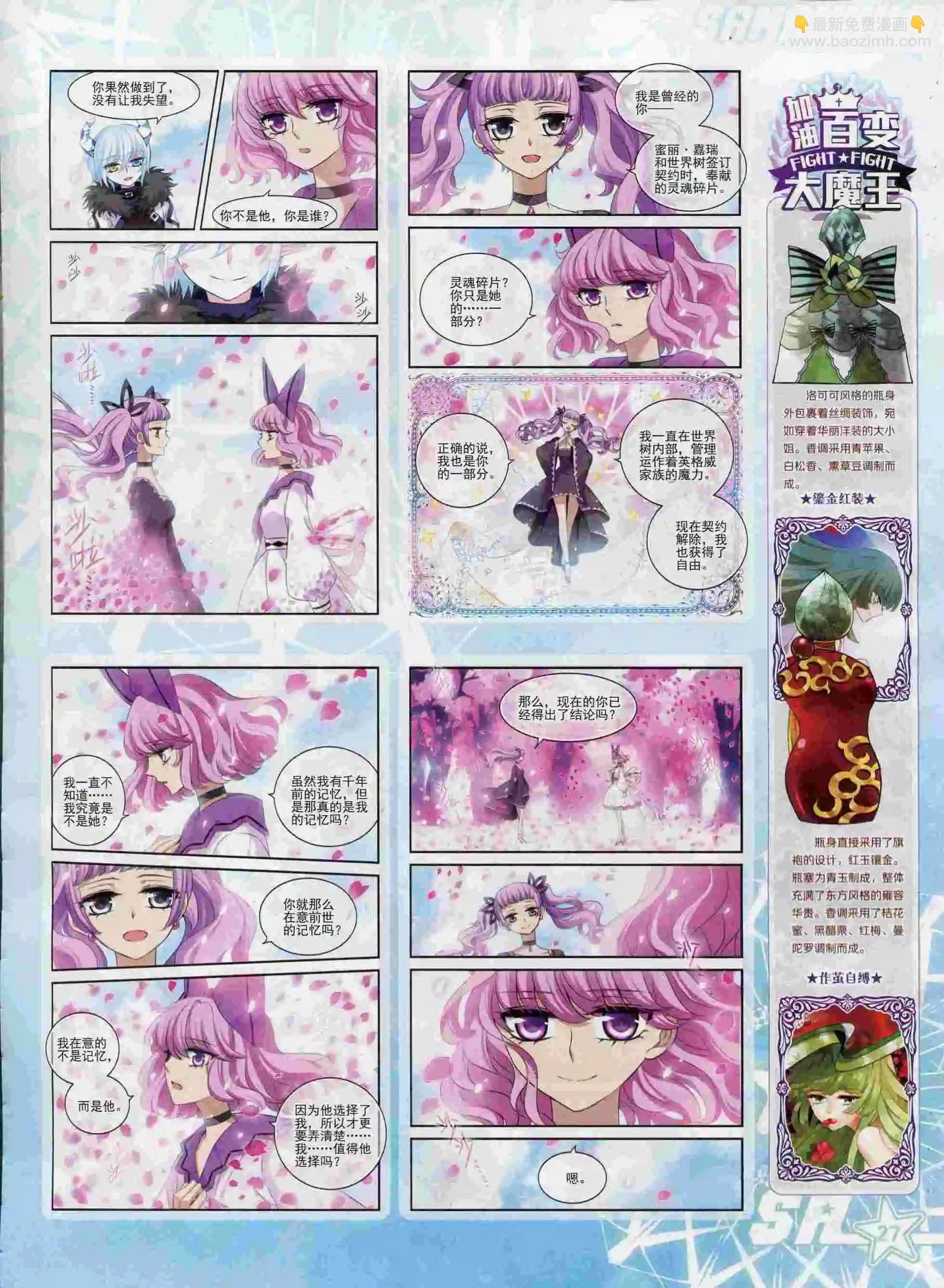 第193期(1/2)-第97话