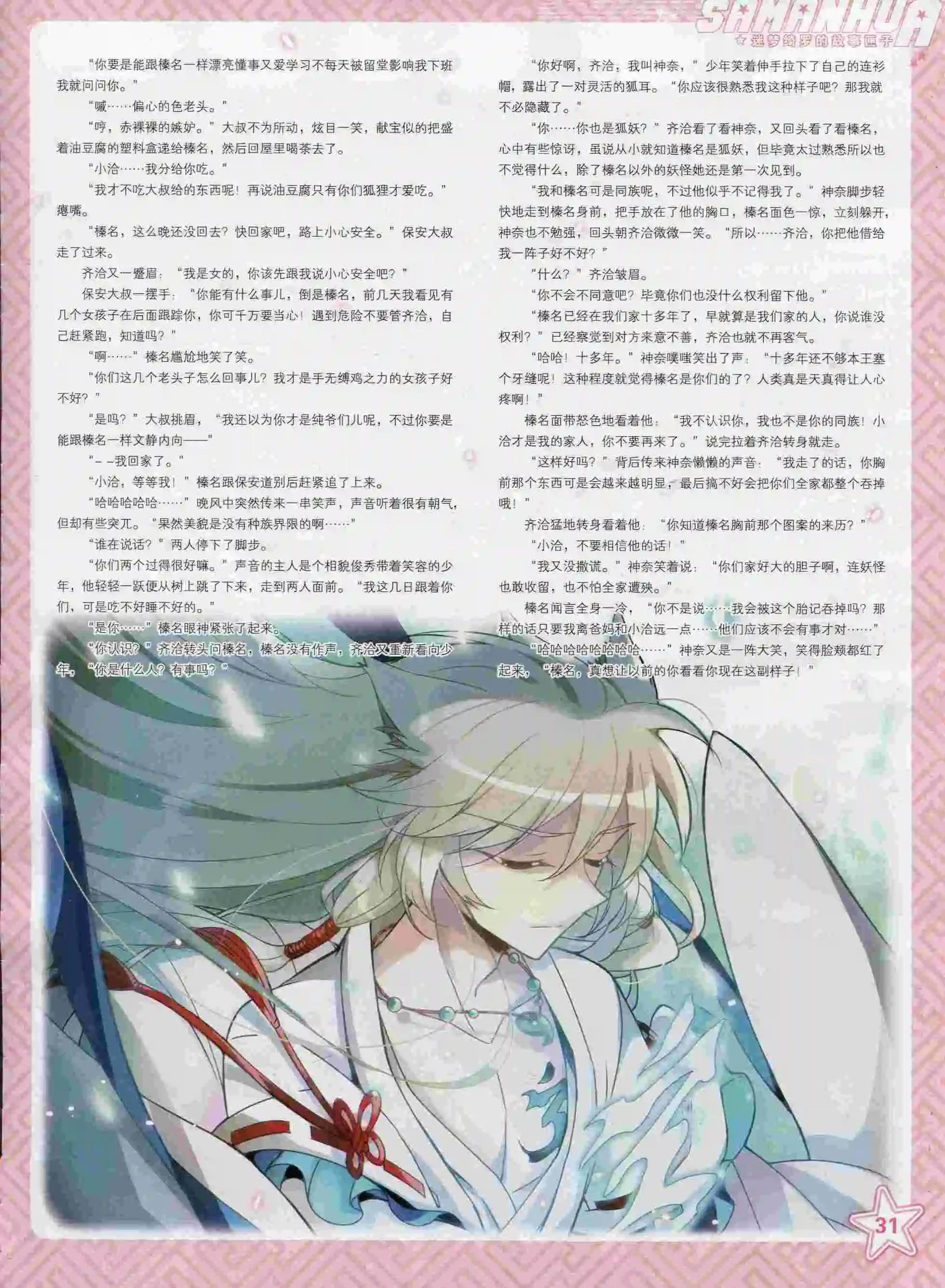 第193期(1/2)-第97话