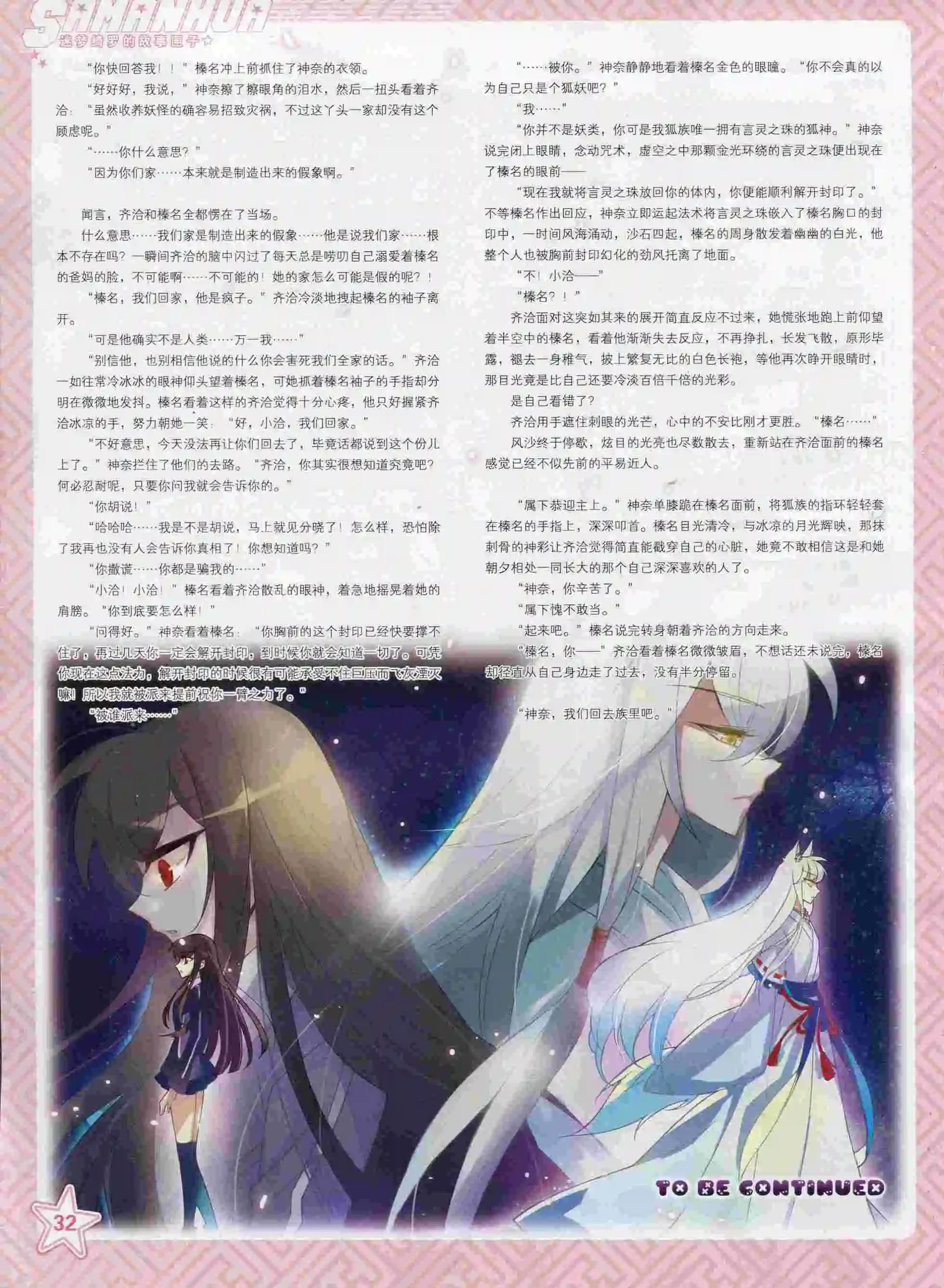 第193期(1/2)-第97话