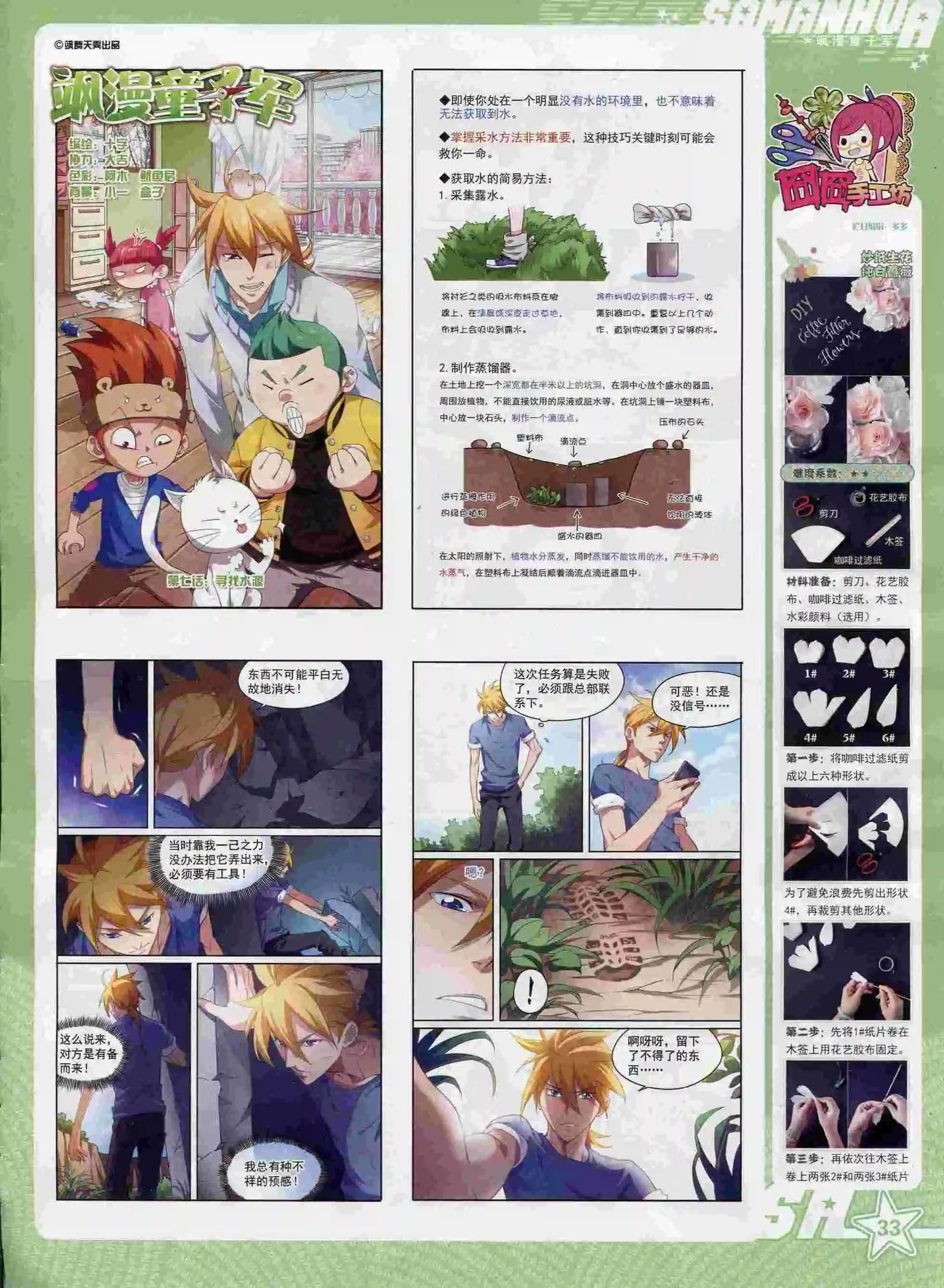 第193期(1/2)-第97话