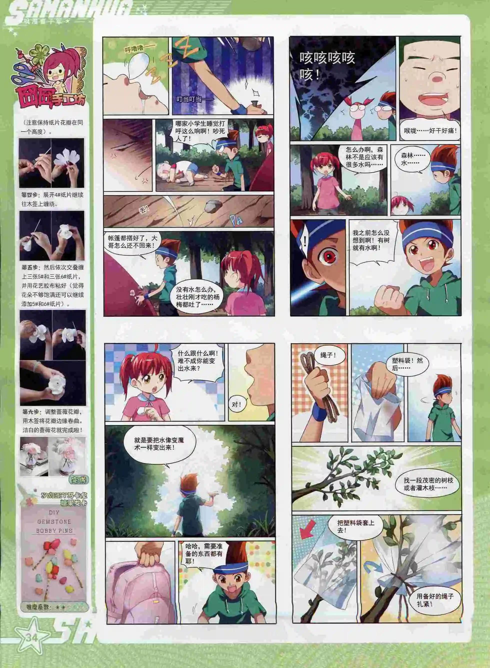 第193期(1/2)-第97话