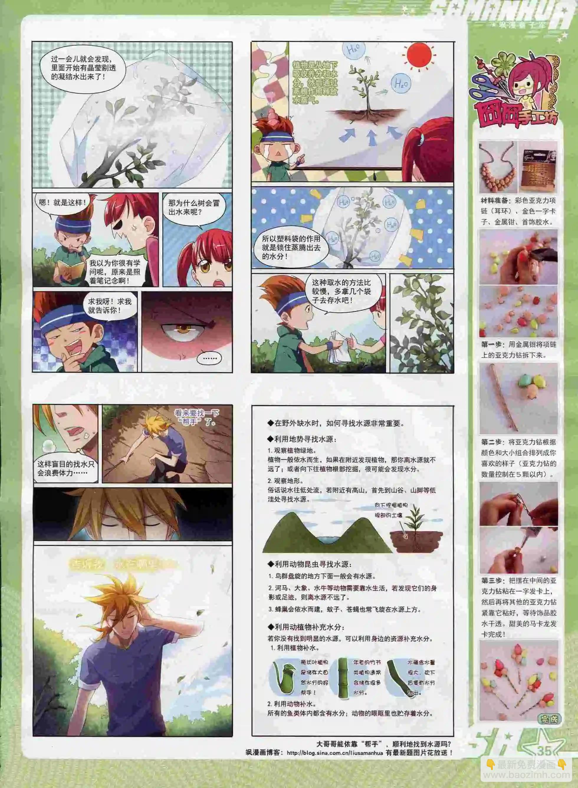 第193期(1/2)-第97话