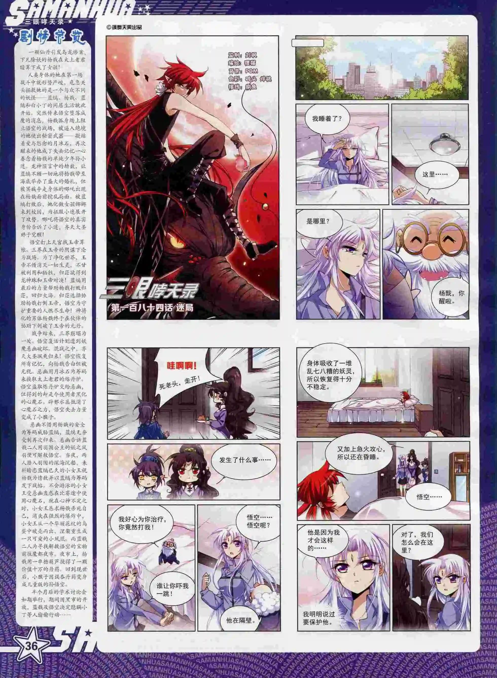 第193期(1/2)-第97话