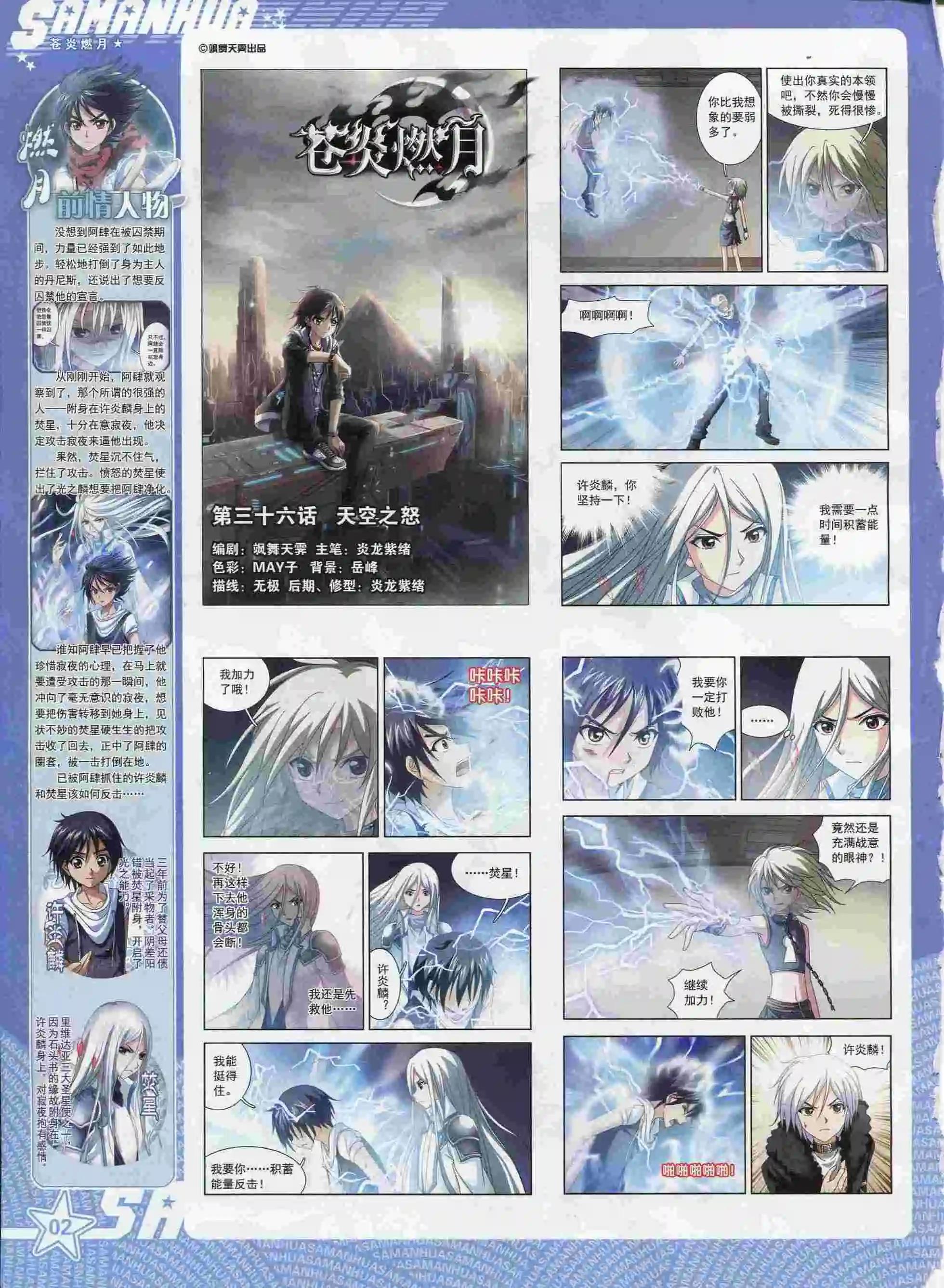 第193期(1/2)-第97话