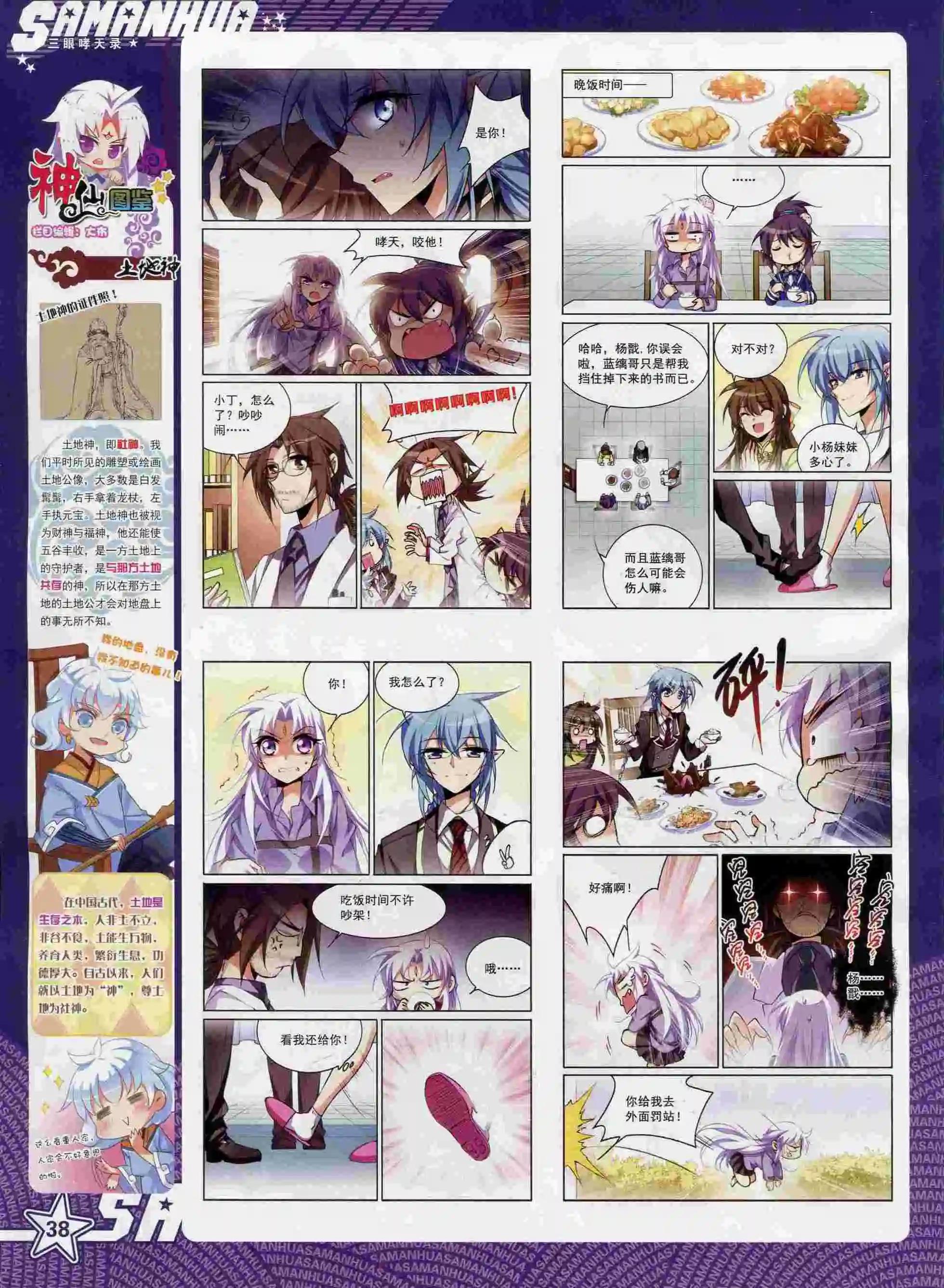 第193期(1/2)-第97话