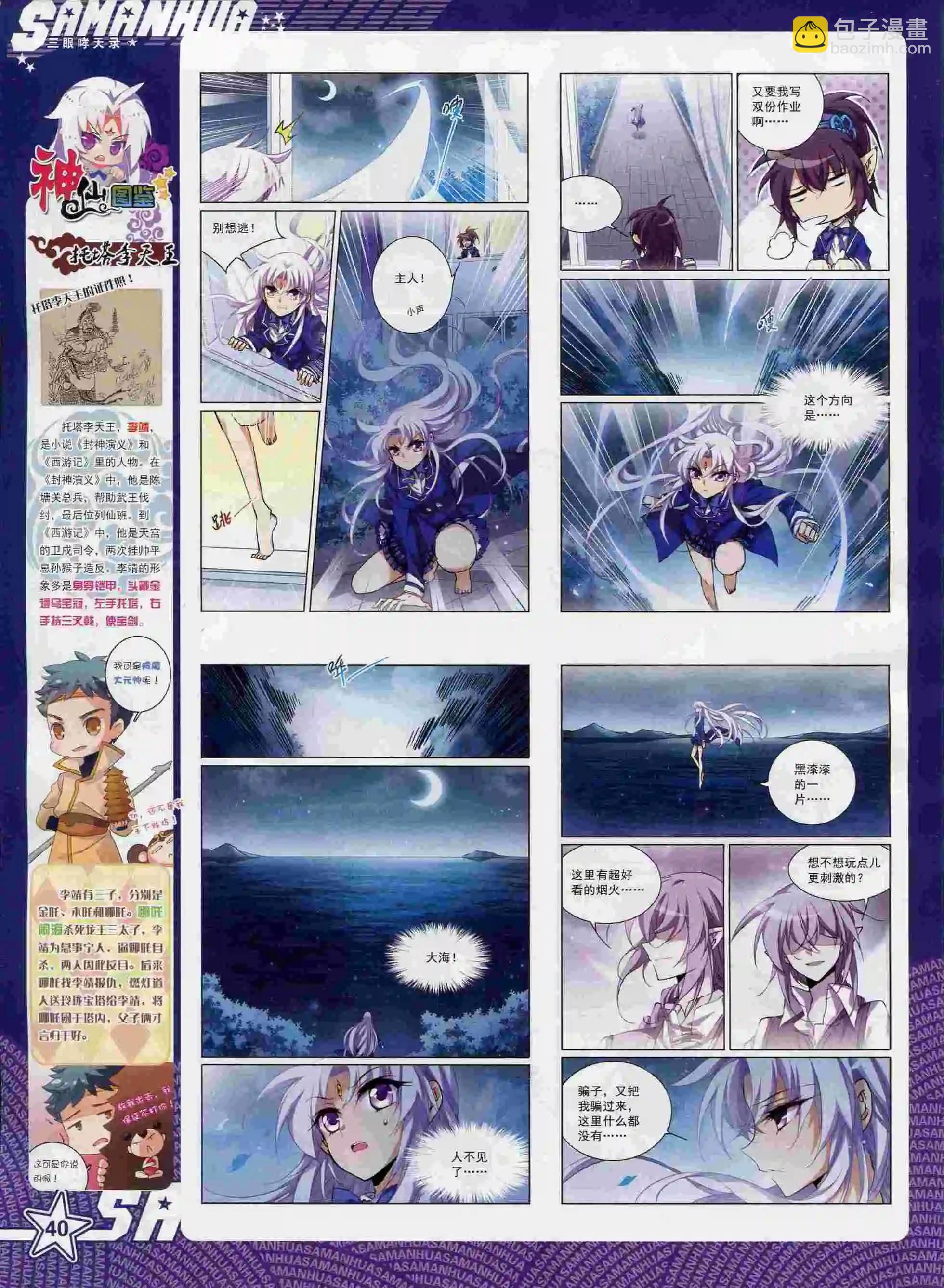 第193期(1/2)-第97话