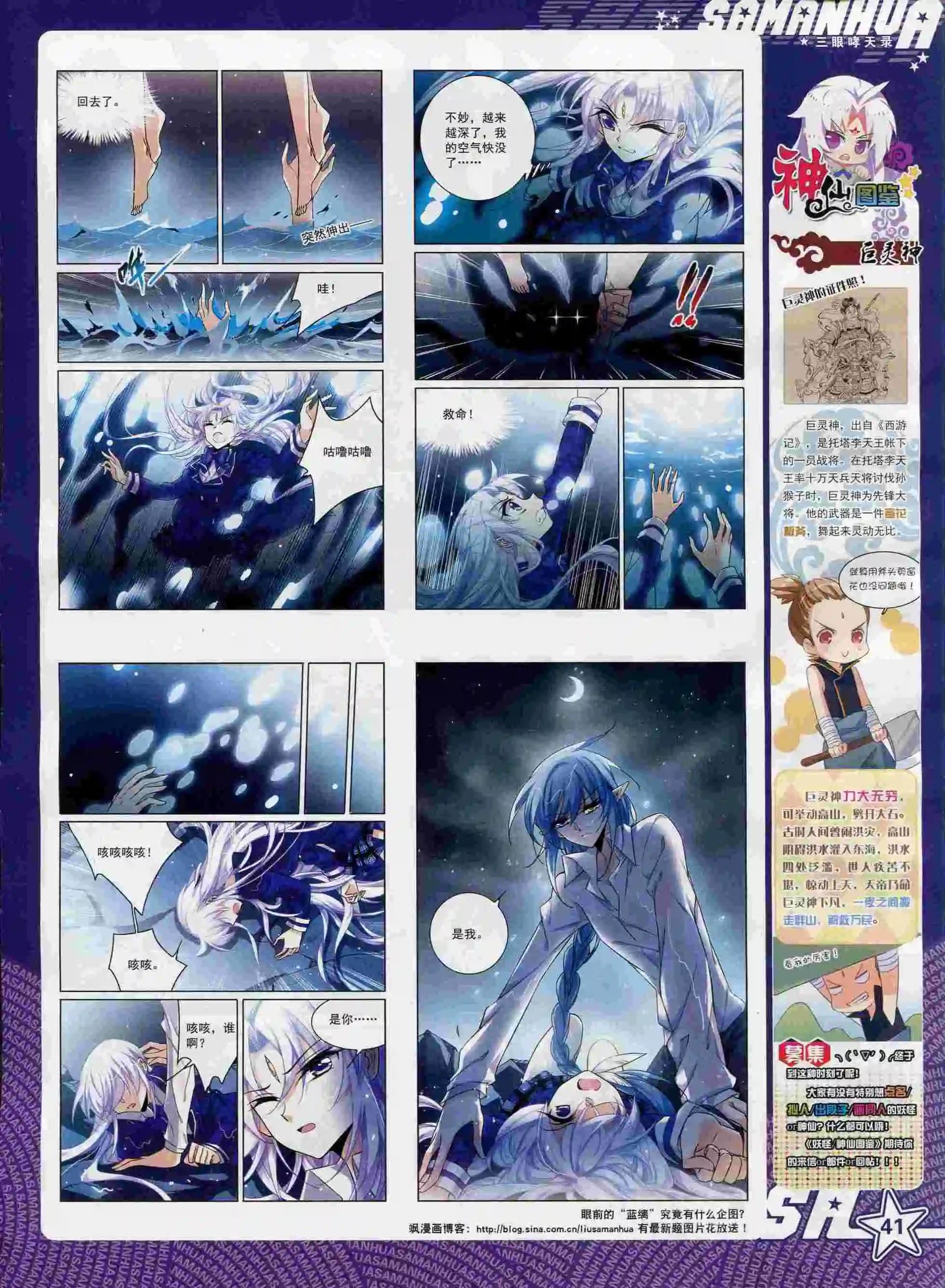 第193期(1/2)-第97话