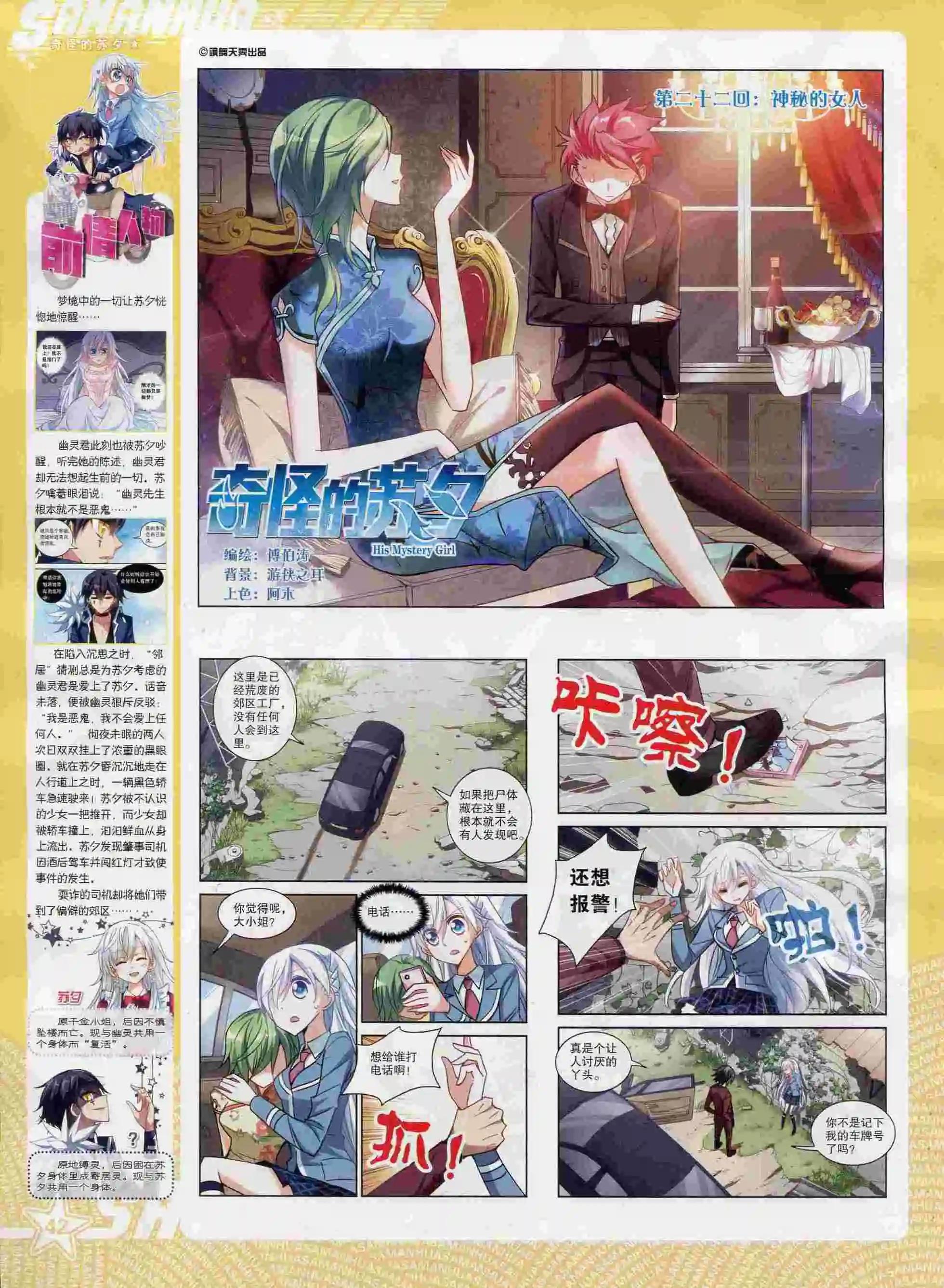 第193期(1/2)-第97话