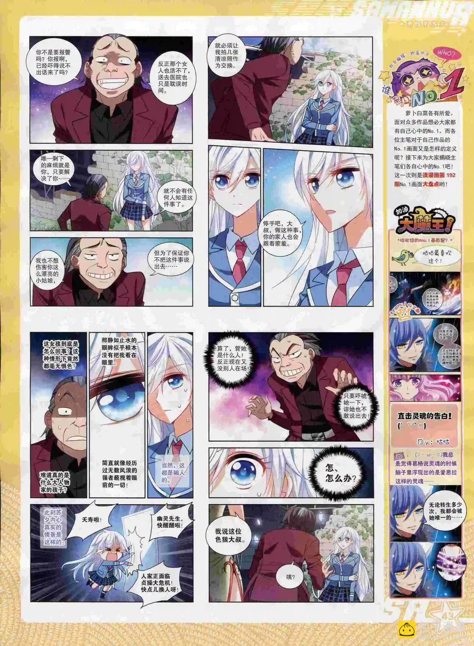 第193期(1/2)-第97话