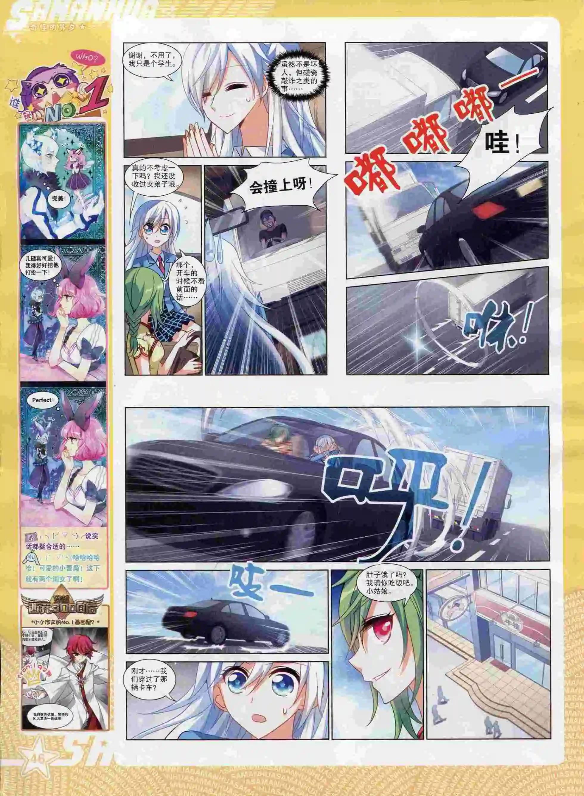 第193期(1/2)-第97话