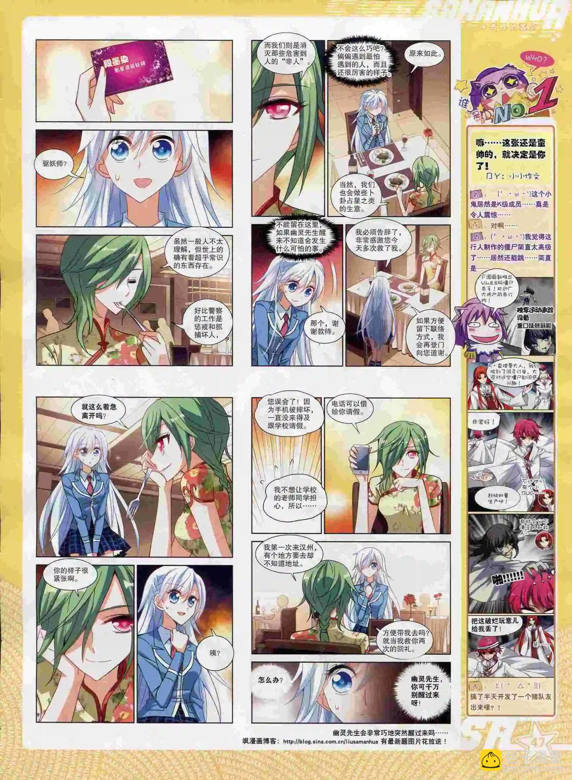 第193期(1/2)-第97话