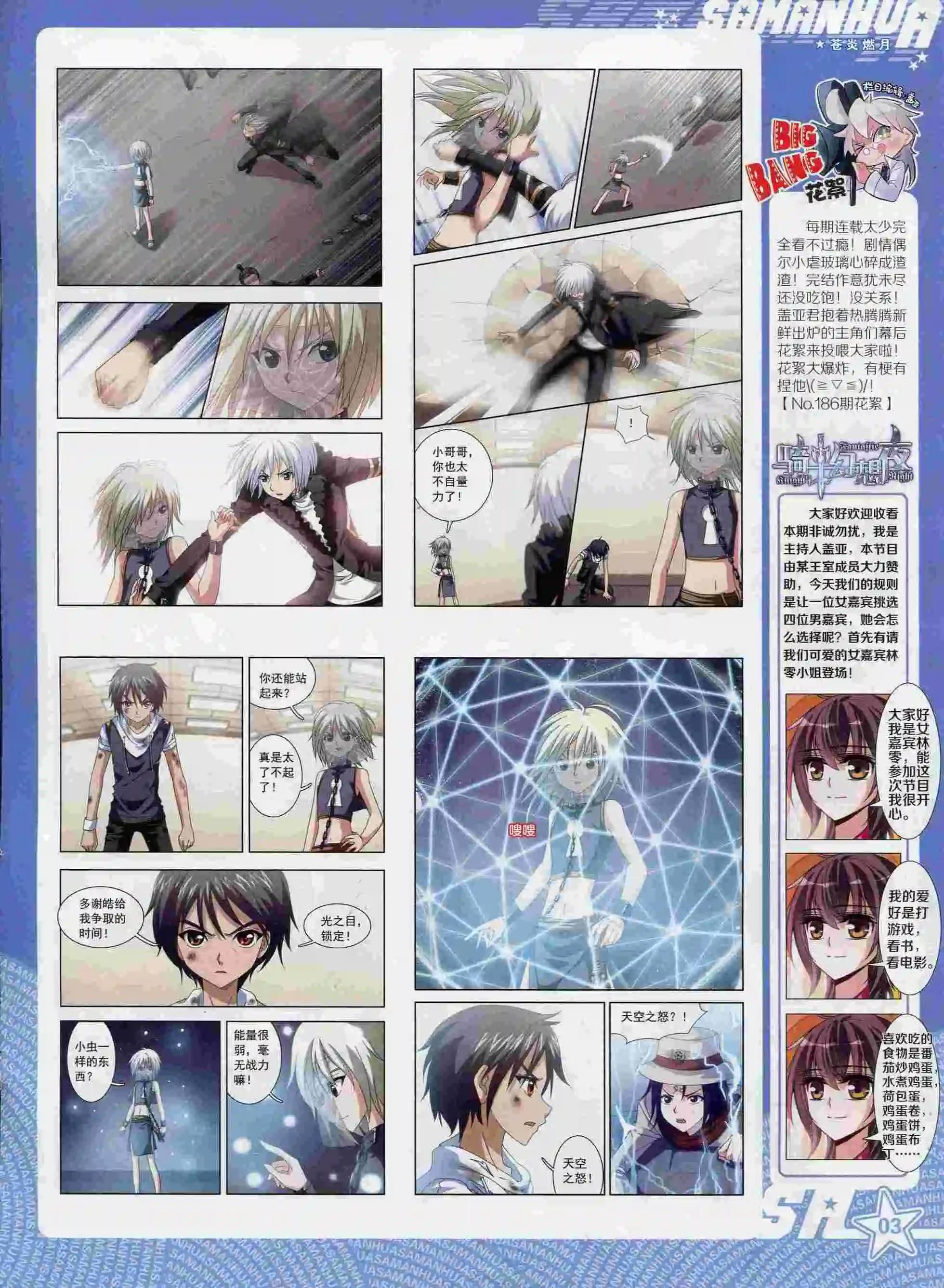 第193期(1/2)-第97话