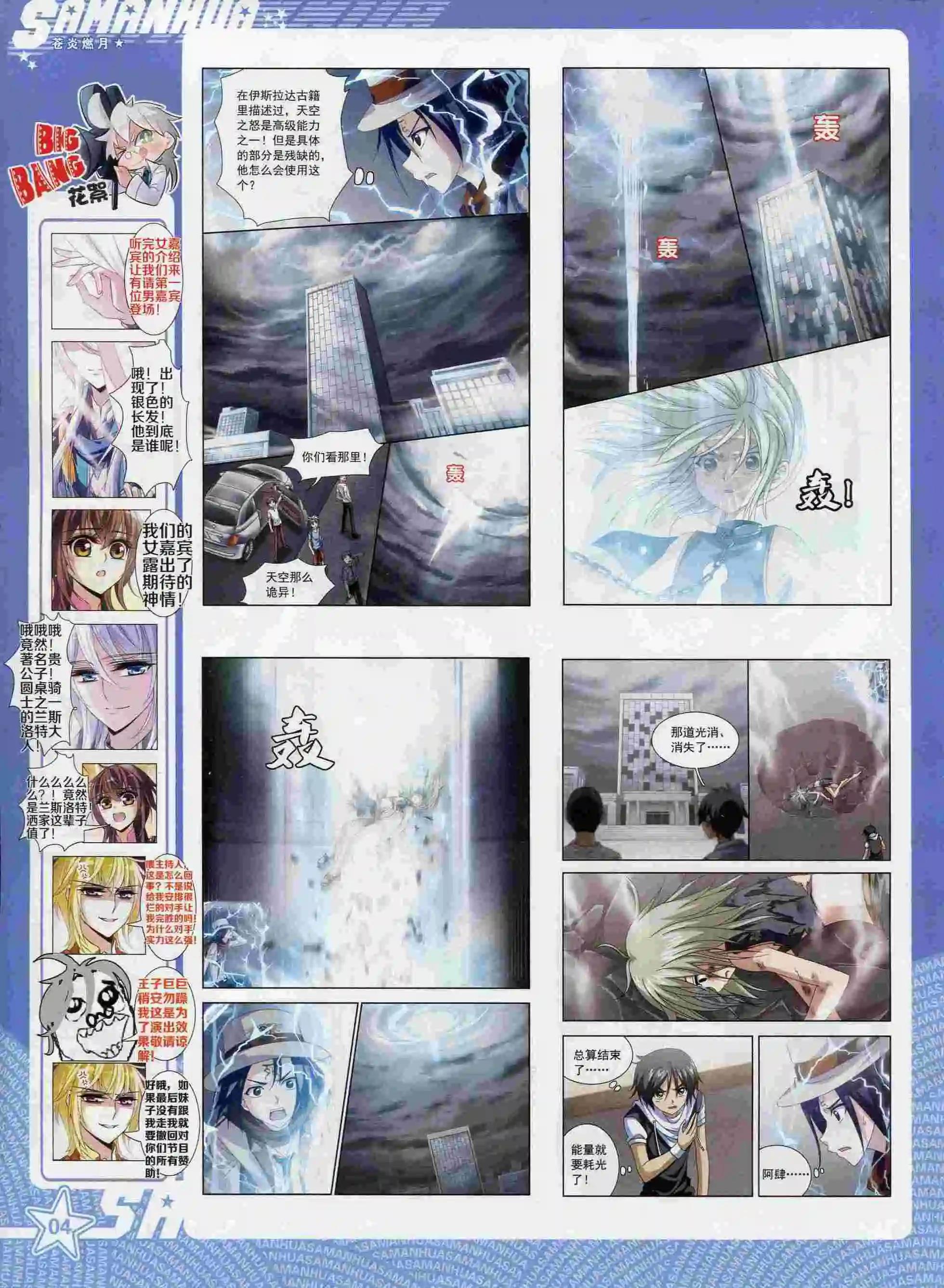 第193期(1/2)-第97话