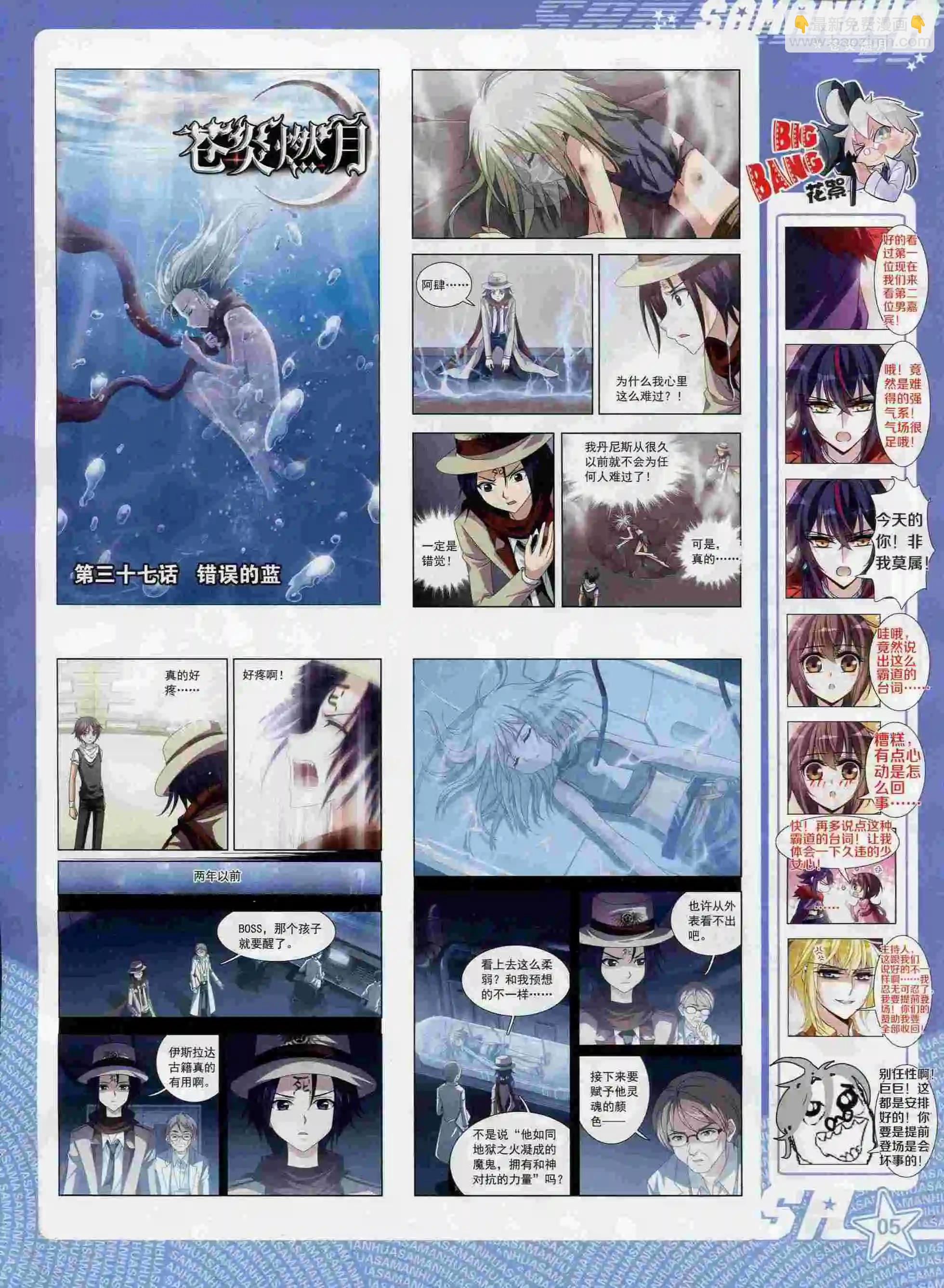 第193期(1/2)-第97话