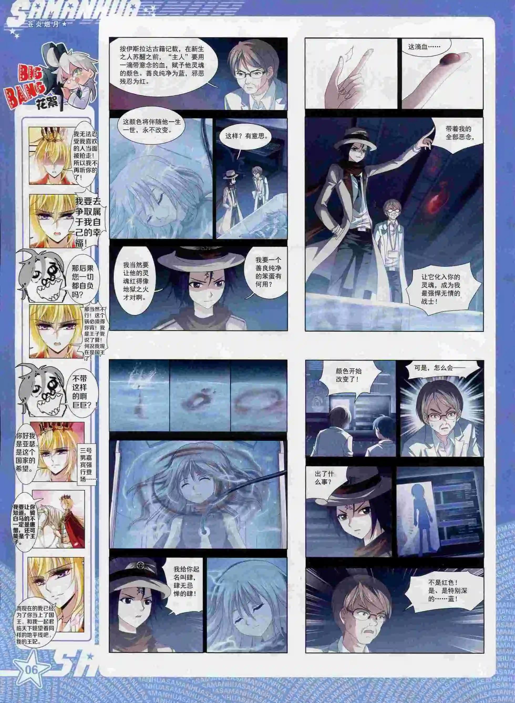 第193期(1/2)-第97话