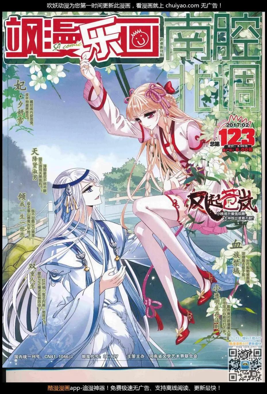 第123期(1/2)-第99话