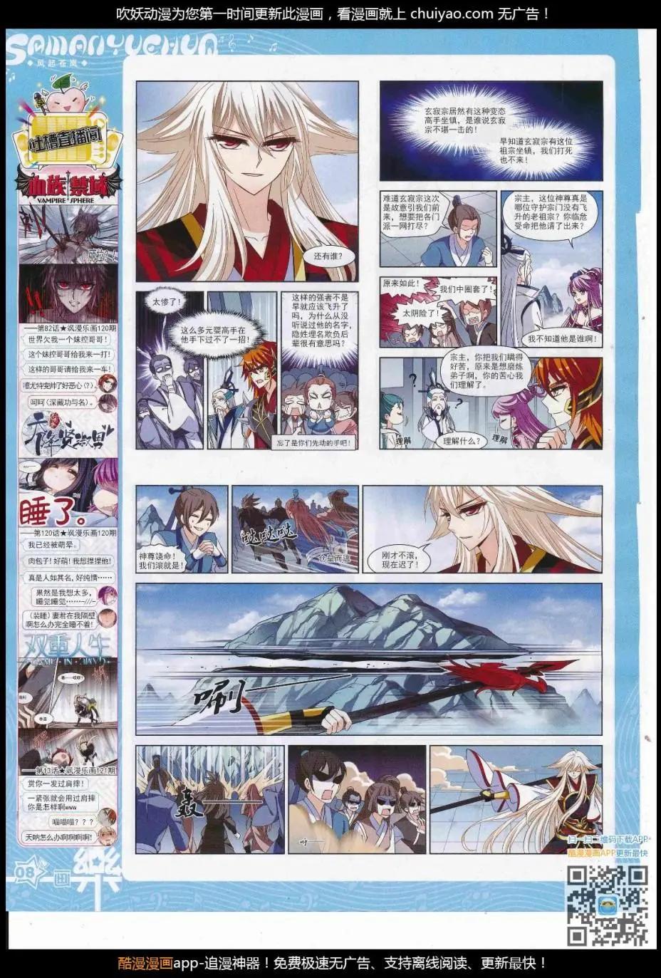 第123期(1/2)-第99话