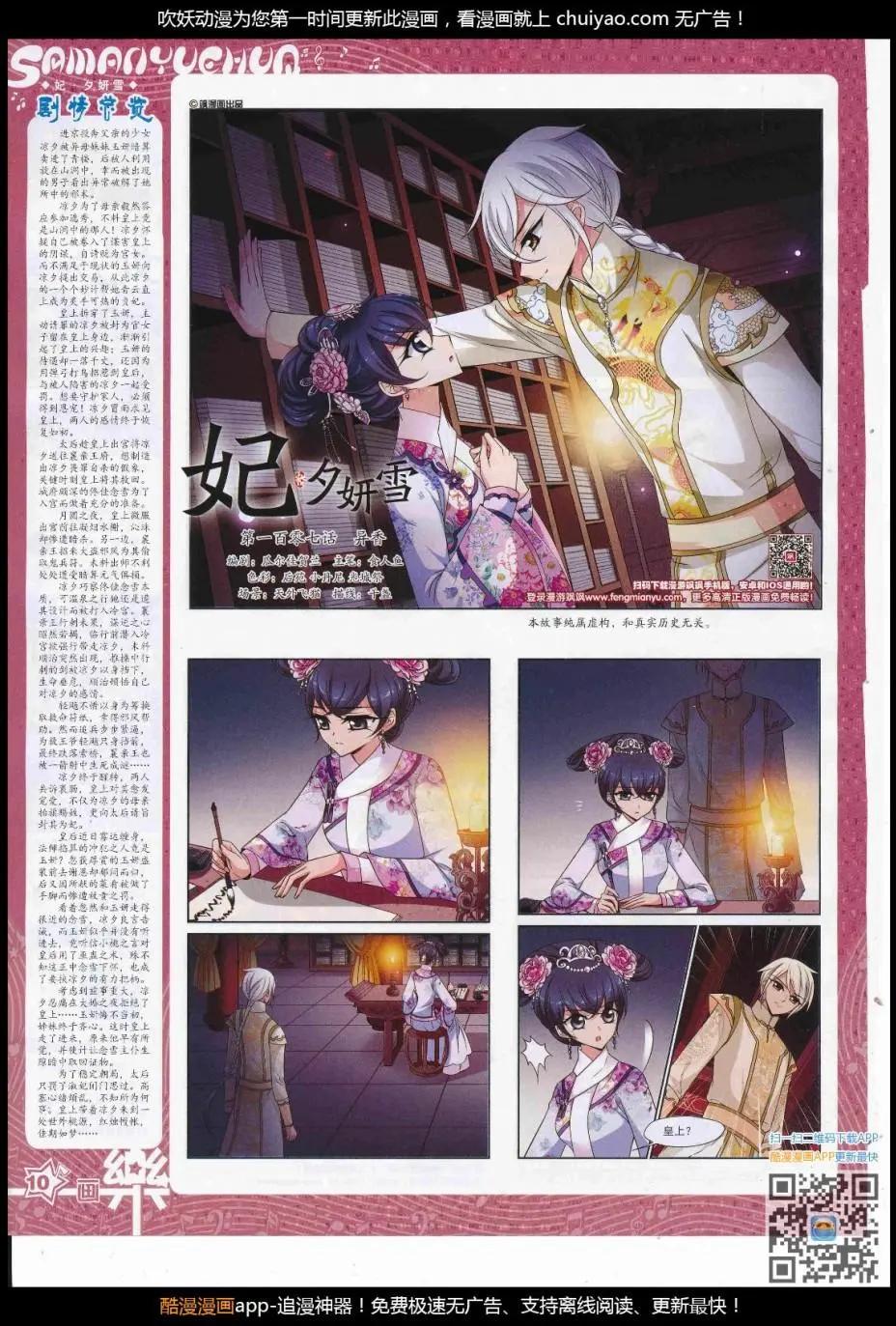 第123期(1/2)-第99话