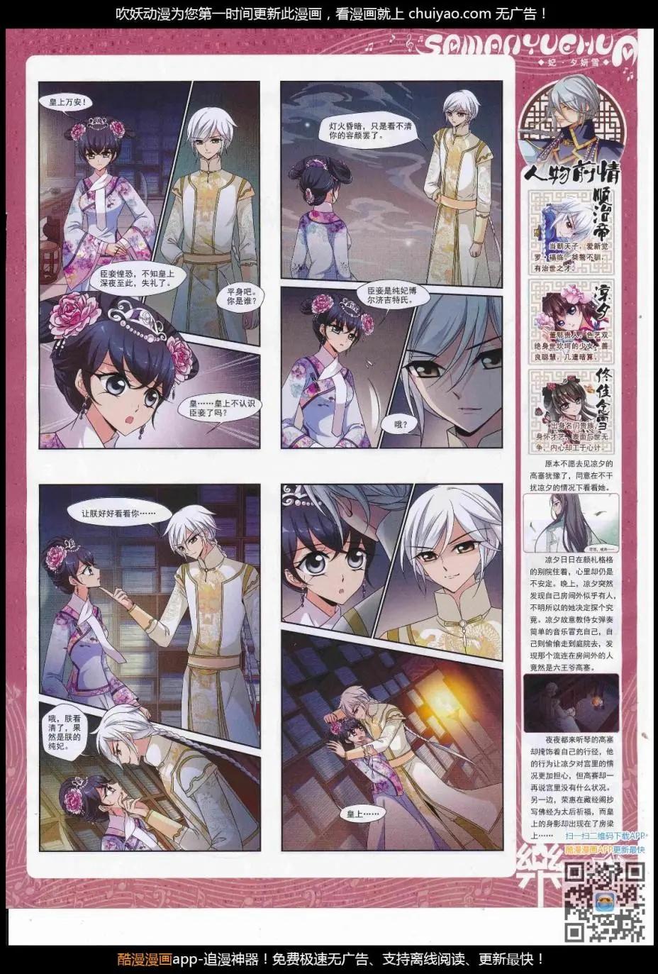 第123期(1/2)-第99话