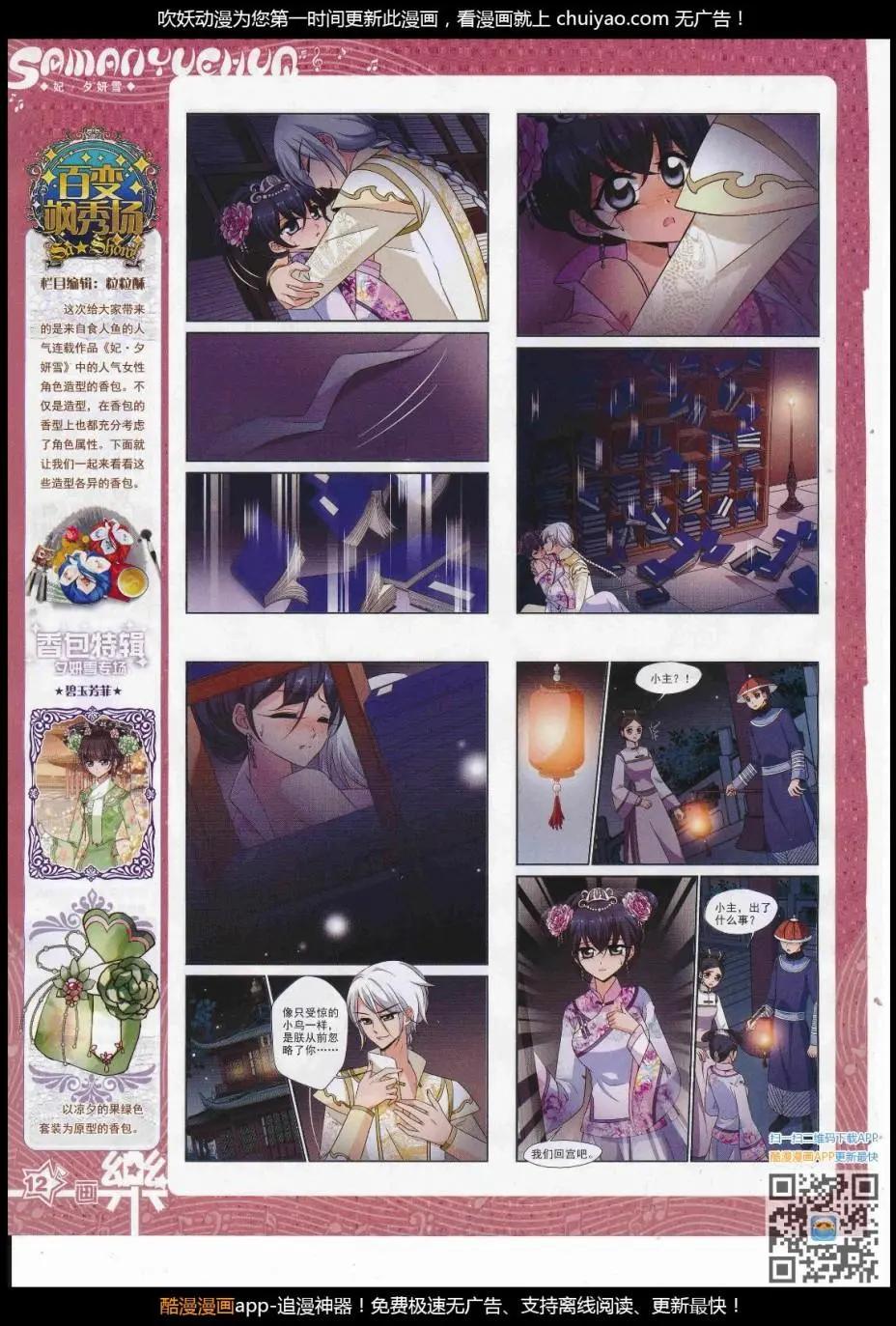 第123期(1/2)-第99话