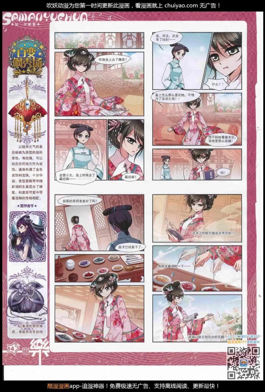 第123期(1/2)-第99话