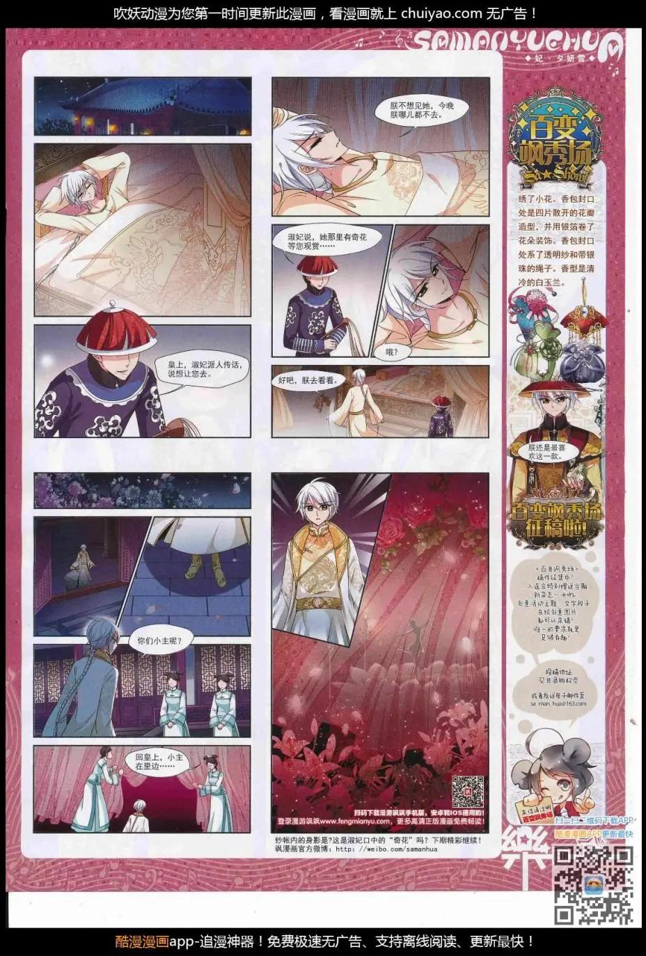 第123期(1/2)-第99话