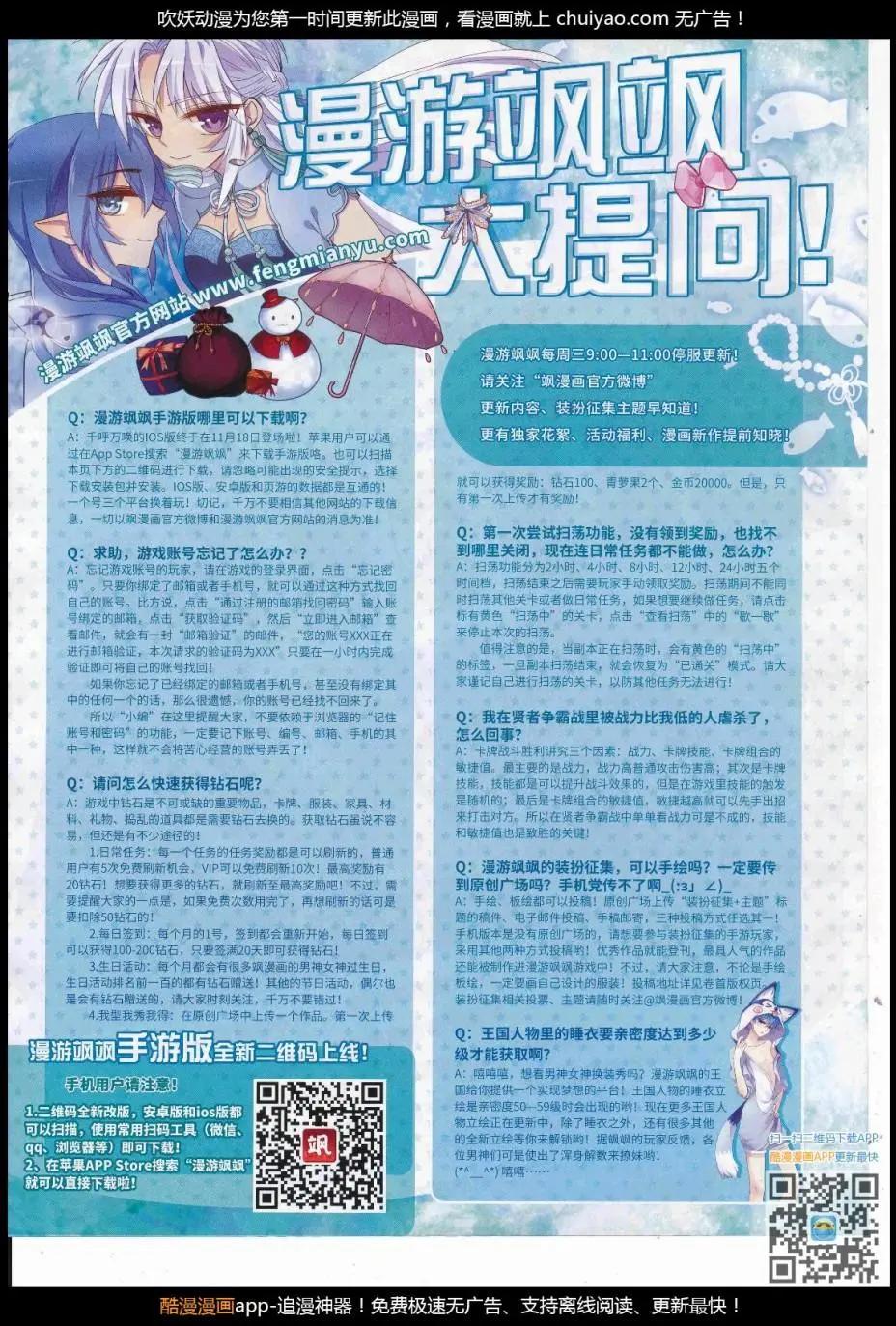 第123期(1/2)-第99话