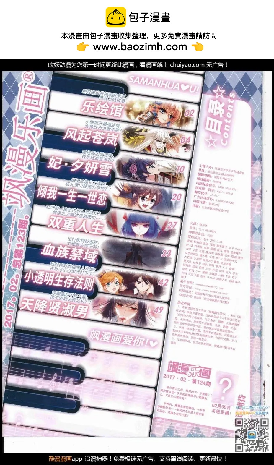 第123期(1/2)-第99话