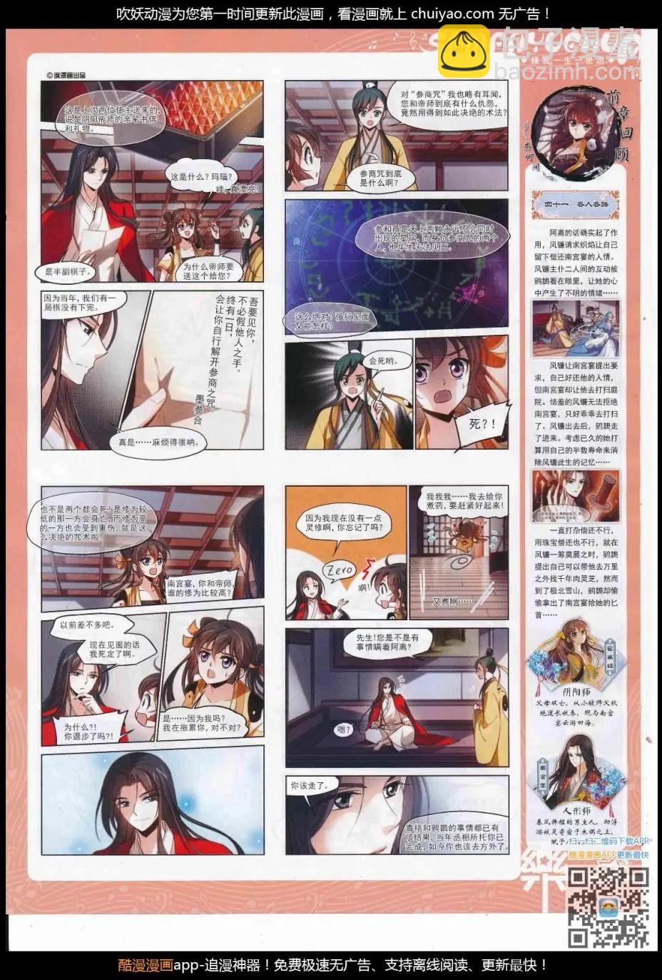 第123期(1/2)-第99话