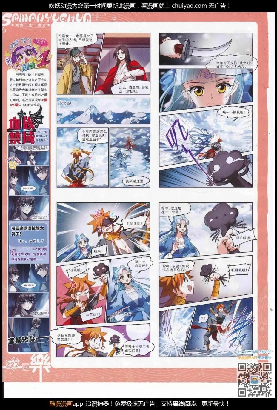 第123期(1/2)-第99话