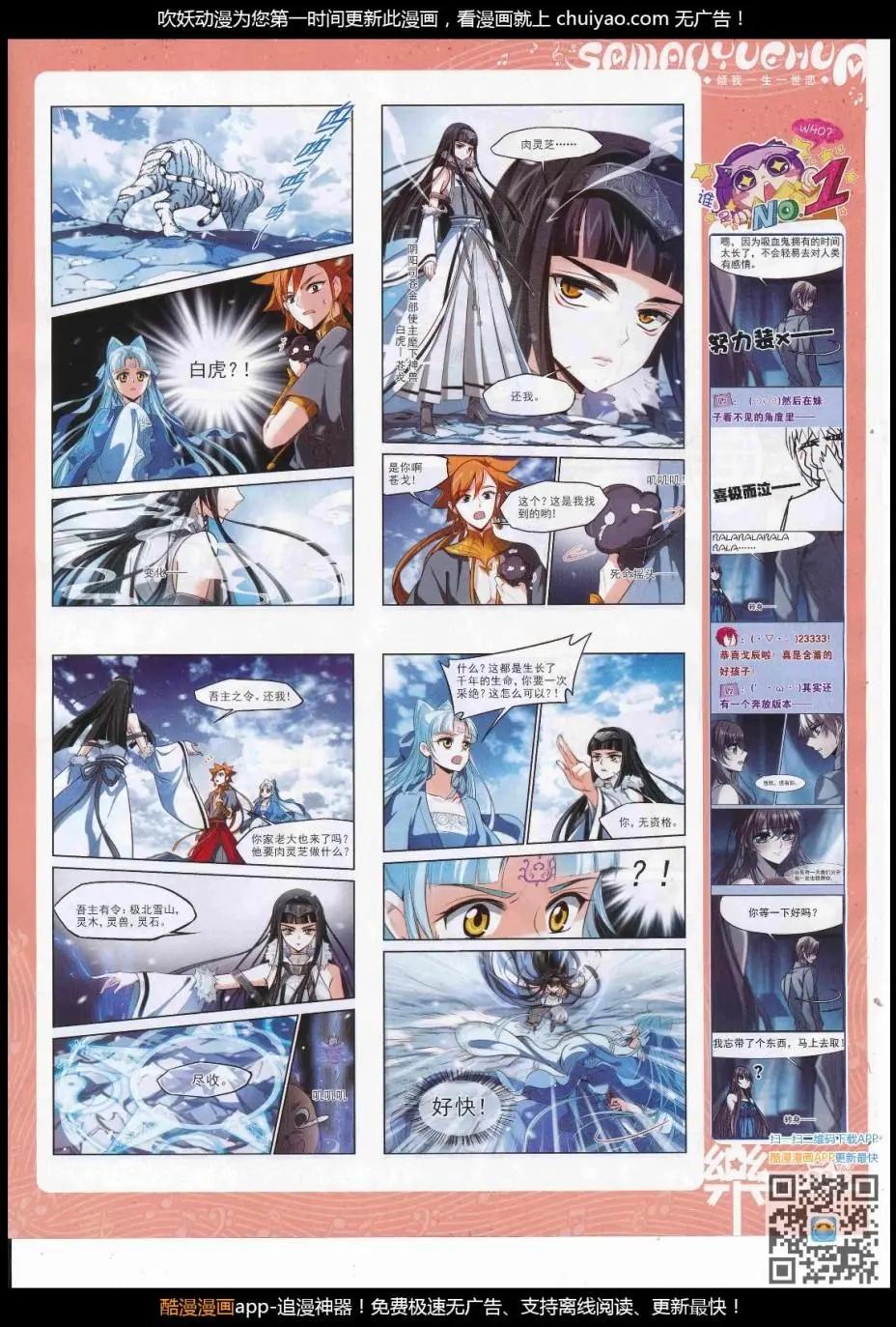 第123期(1/2)-第99话