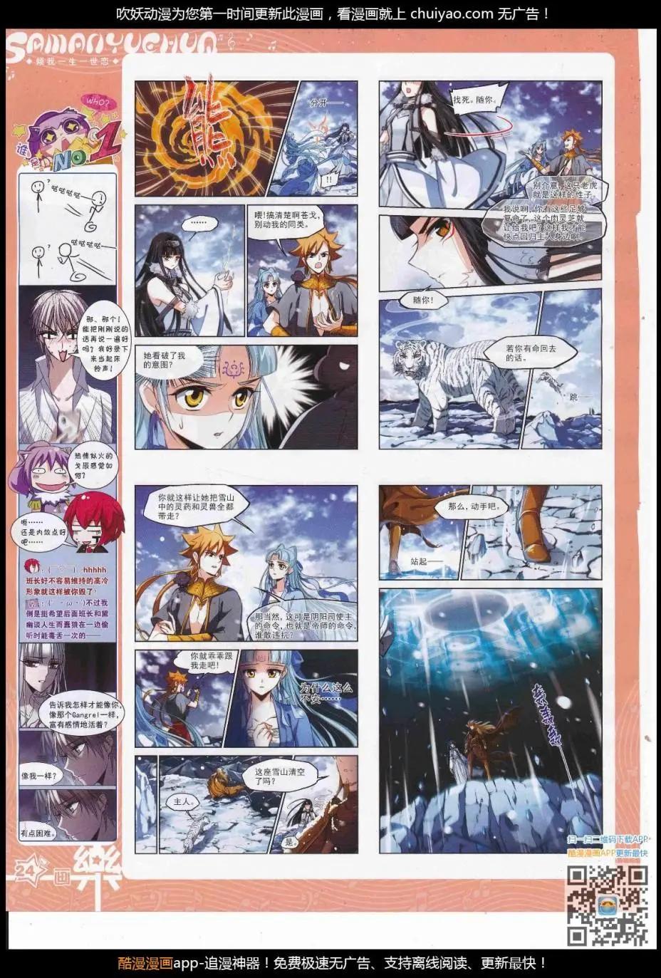 第123期(1/2)-第99话