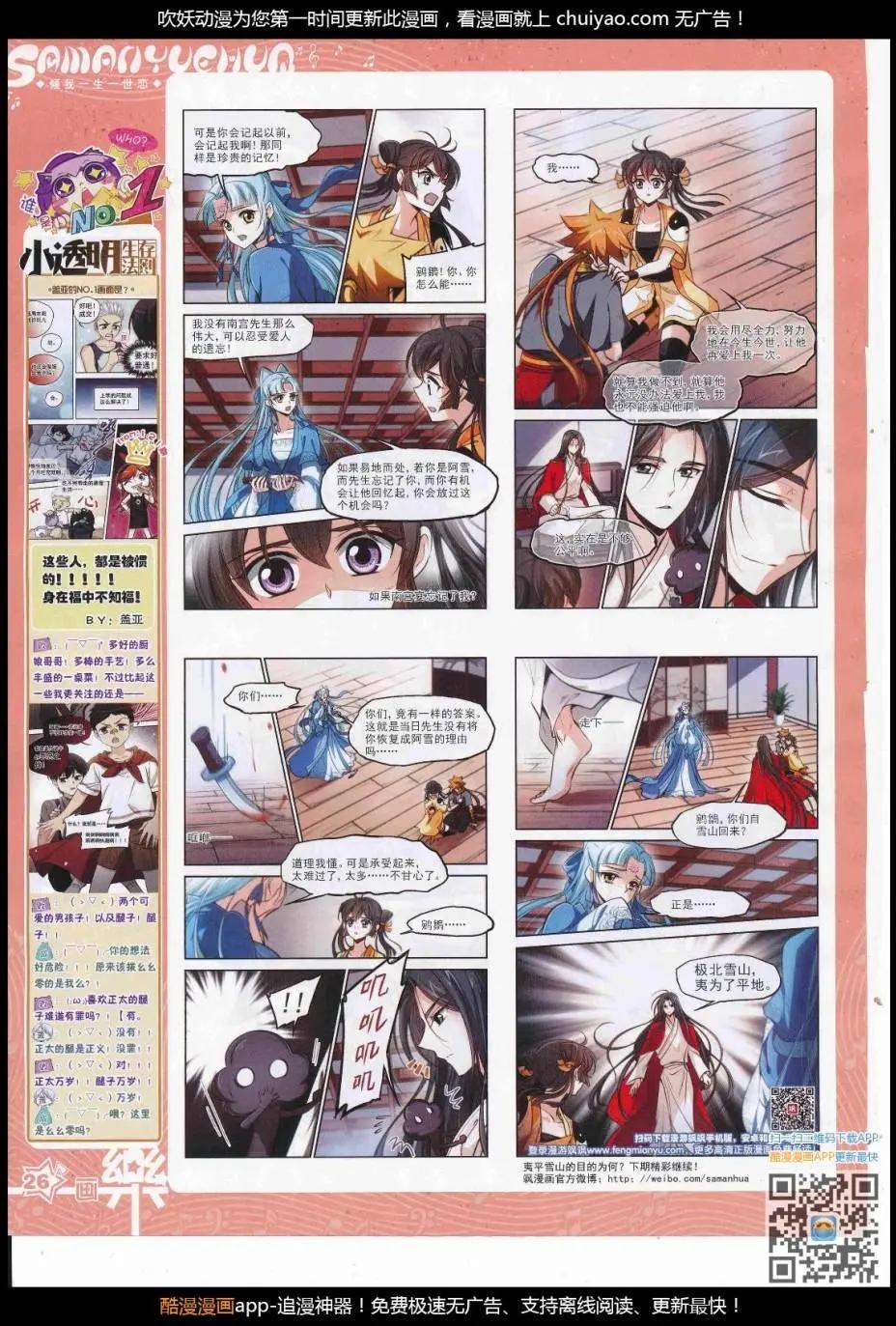 第123期(1/2)-第99话