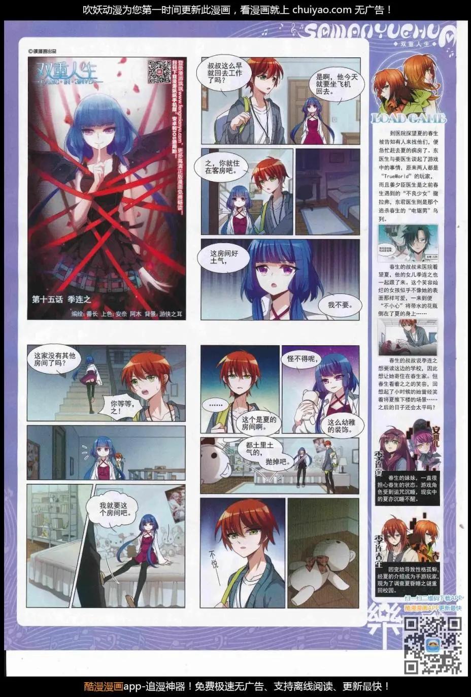 第123期(1/2)-第99话