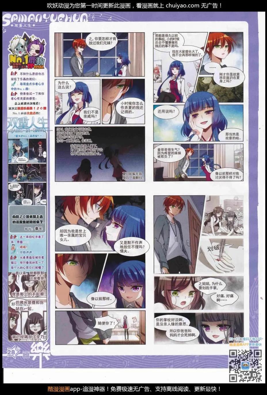 第123期(1/2)-第99话