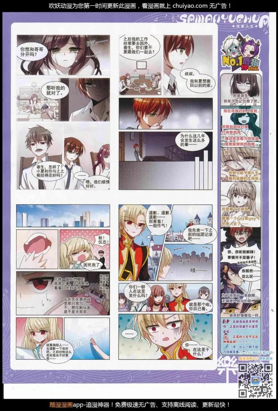 第123期(1/2)-第99话