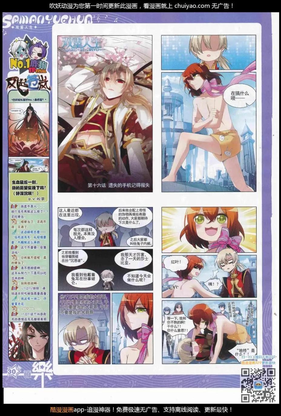 第123期(1/2)-第99话