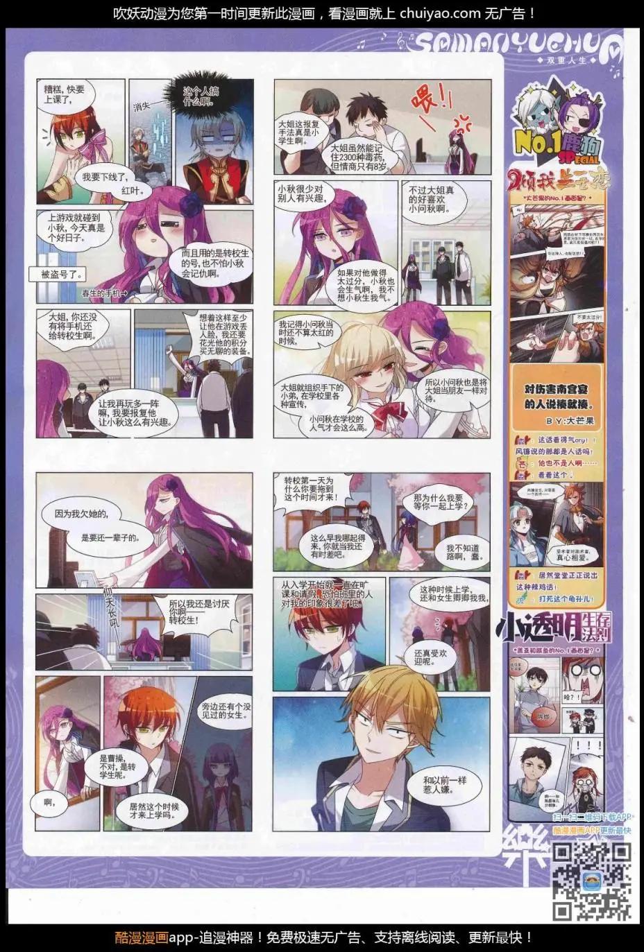 第123期(1/2)-第99话