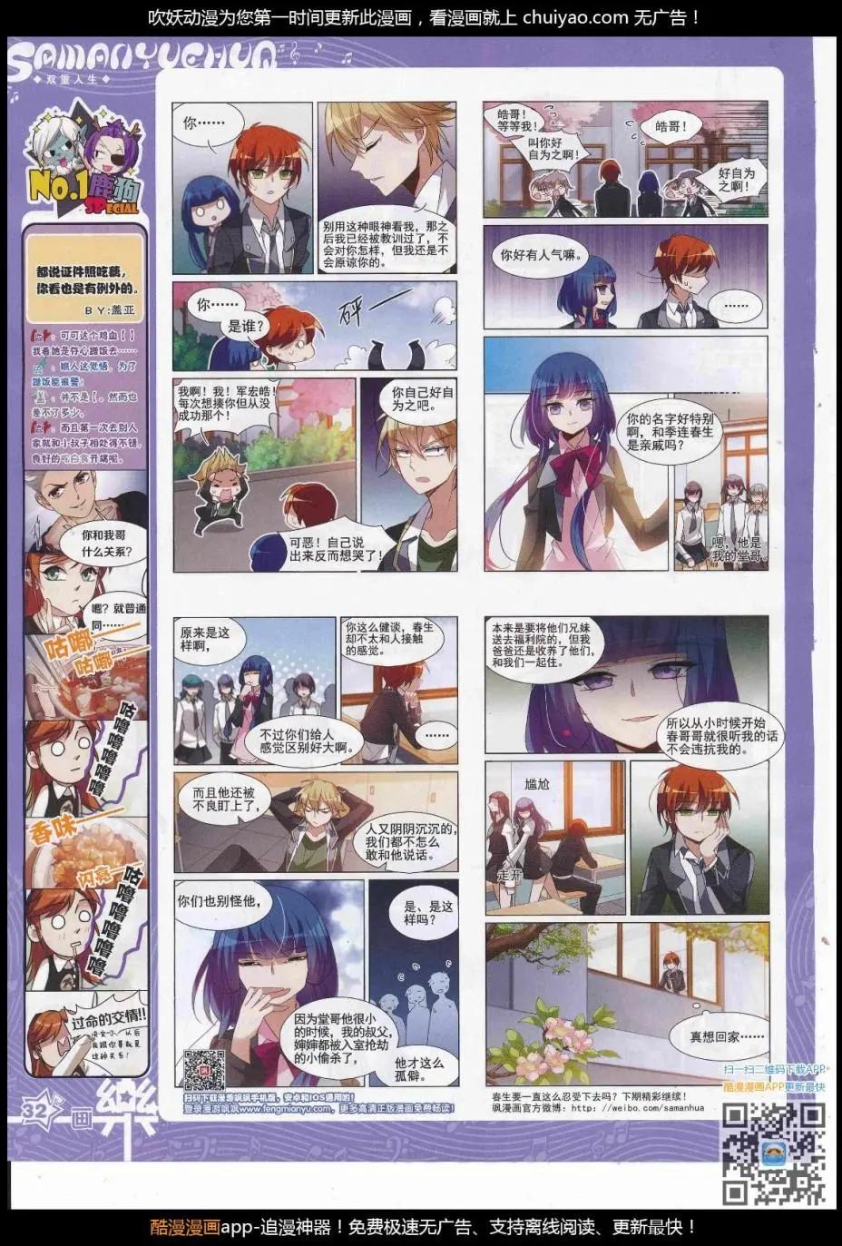 第123期(1/2)-第99话